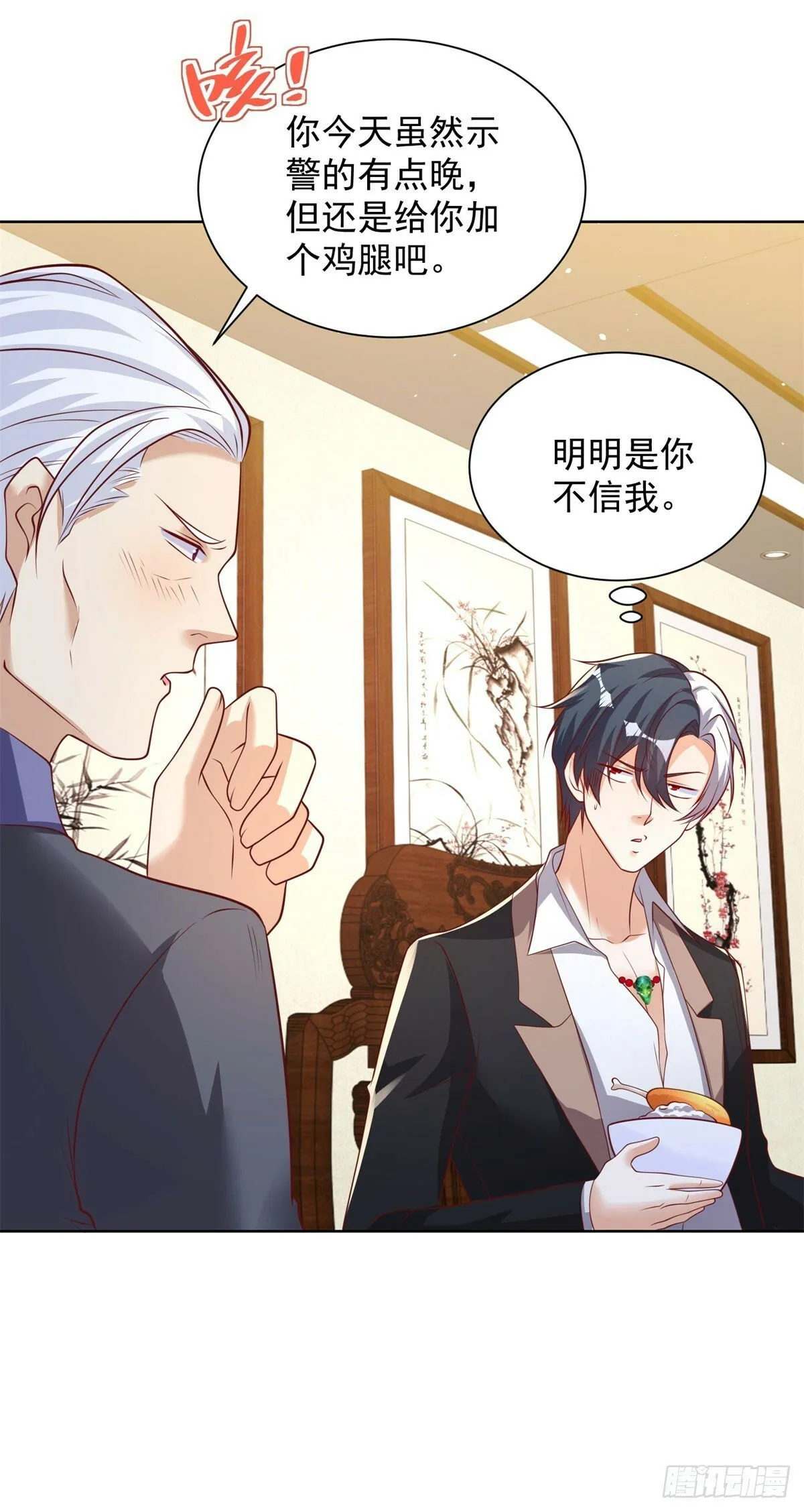 第115话 虚伪的男人 第27页