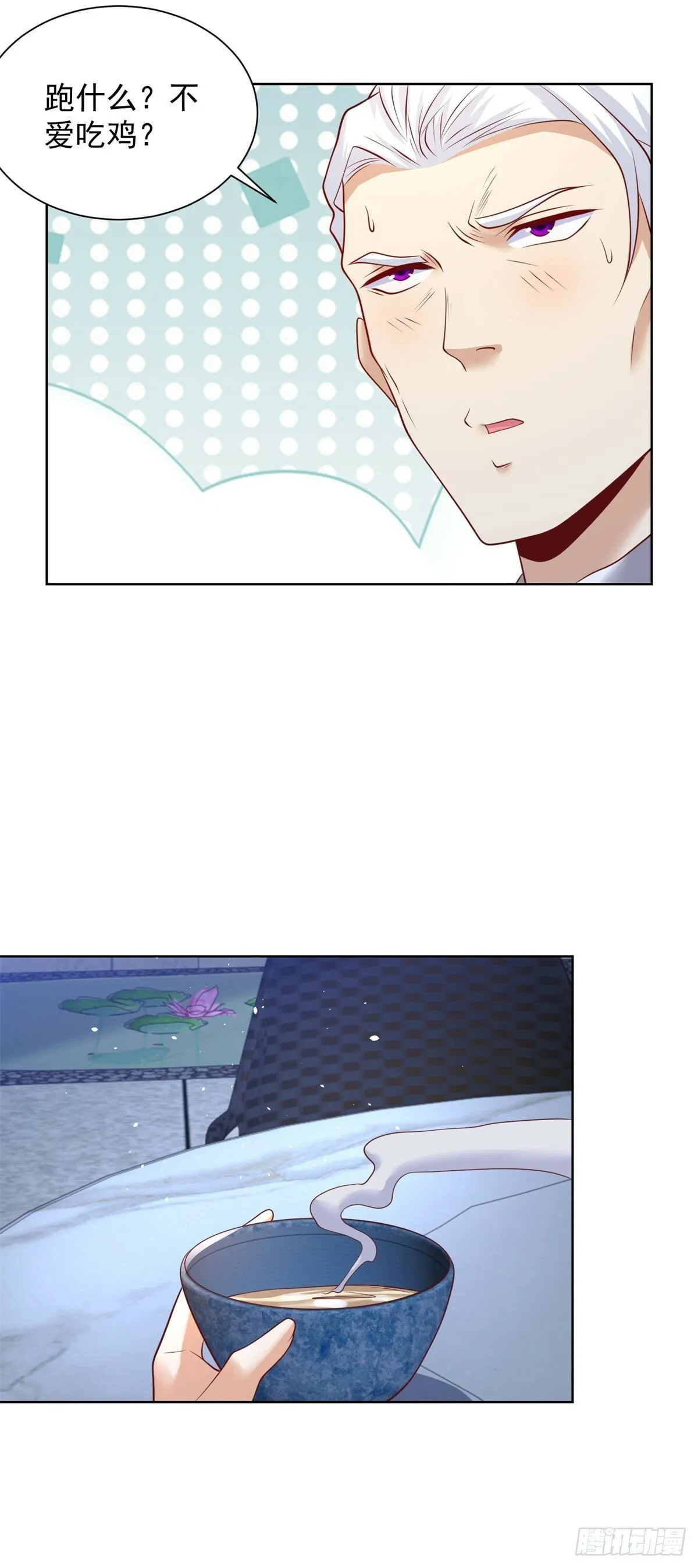 第115话 虚伪的男人 第29页
