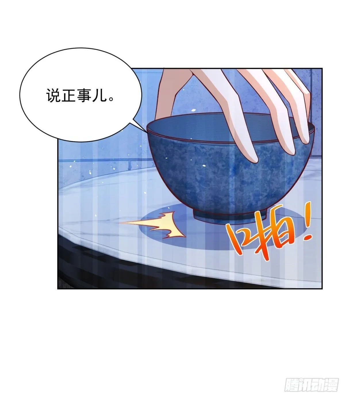 第116话 来而不往非礼也 第2页
