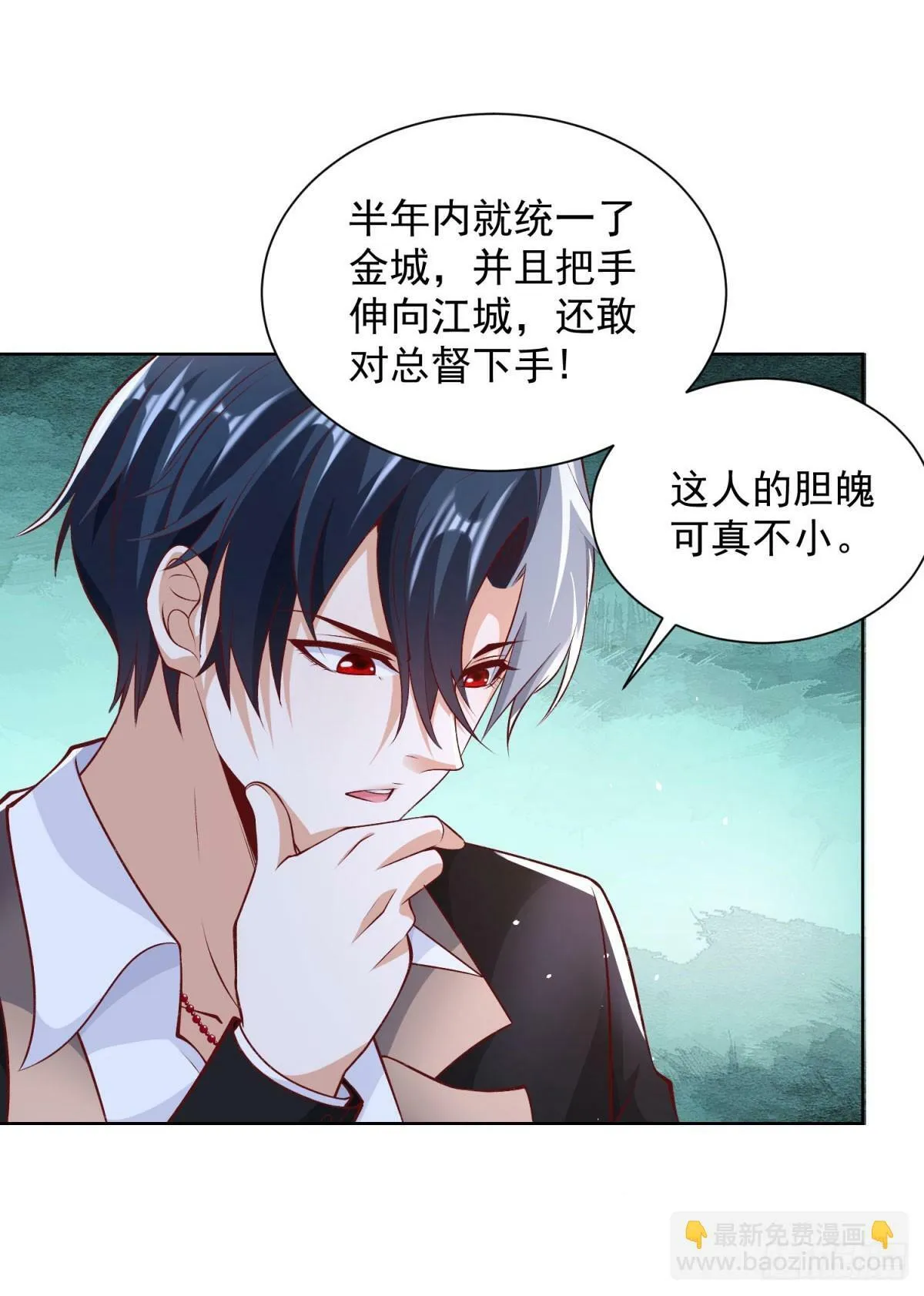 第116话 来而不往非礼也 第5页