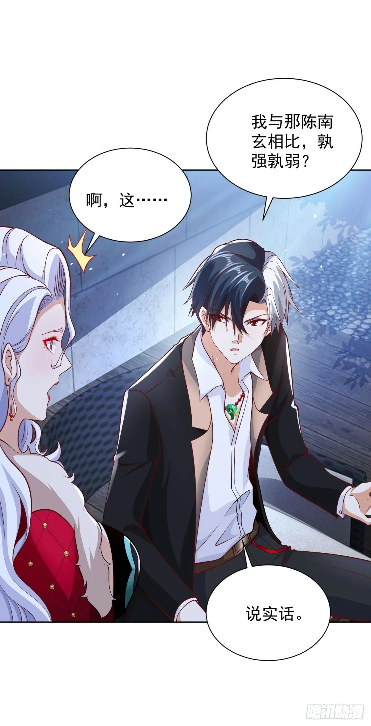 第116话 来而不往非礼也 第7页