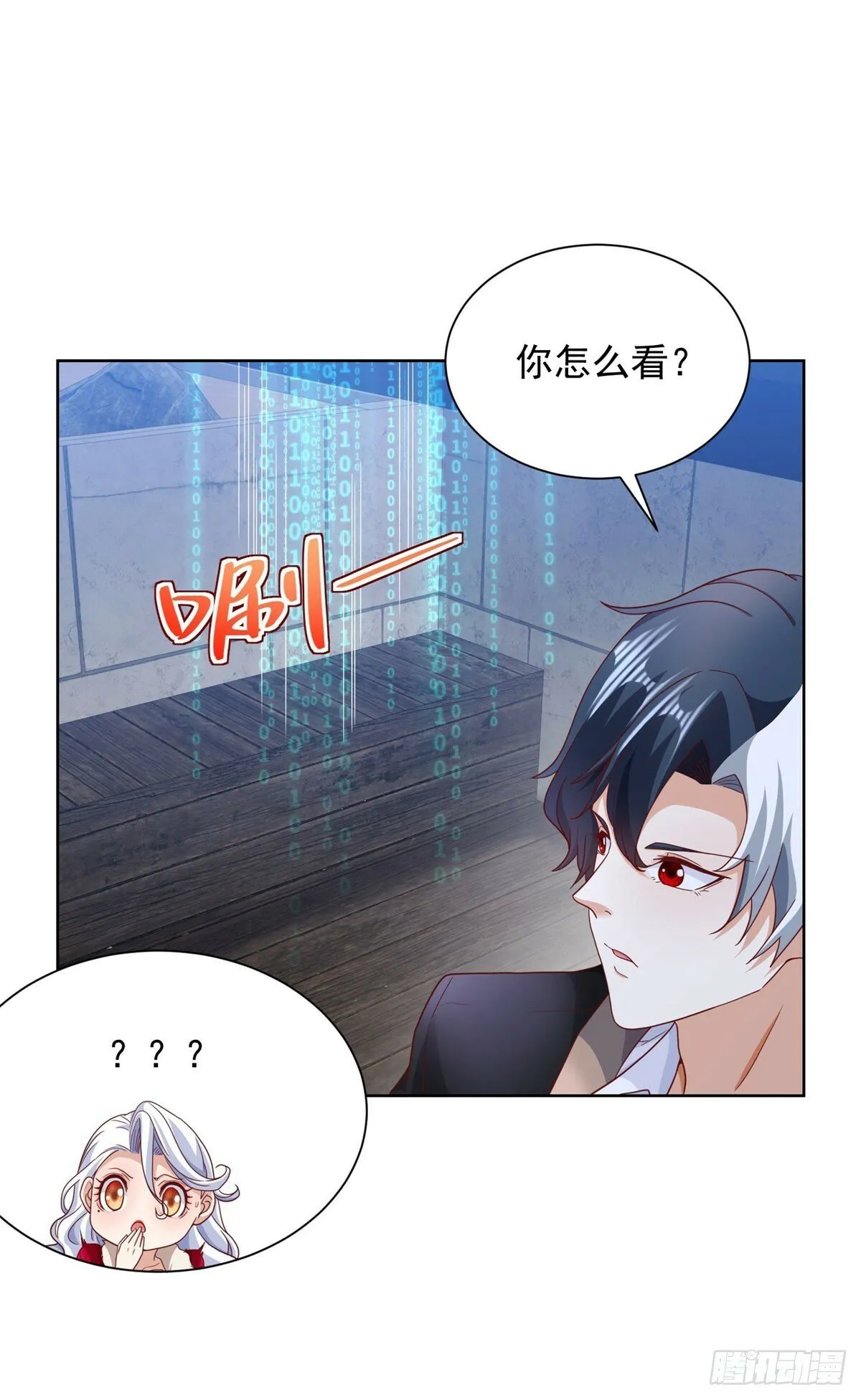 第116话 来而不往非礼也 第9页