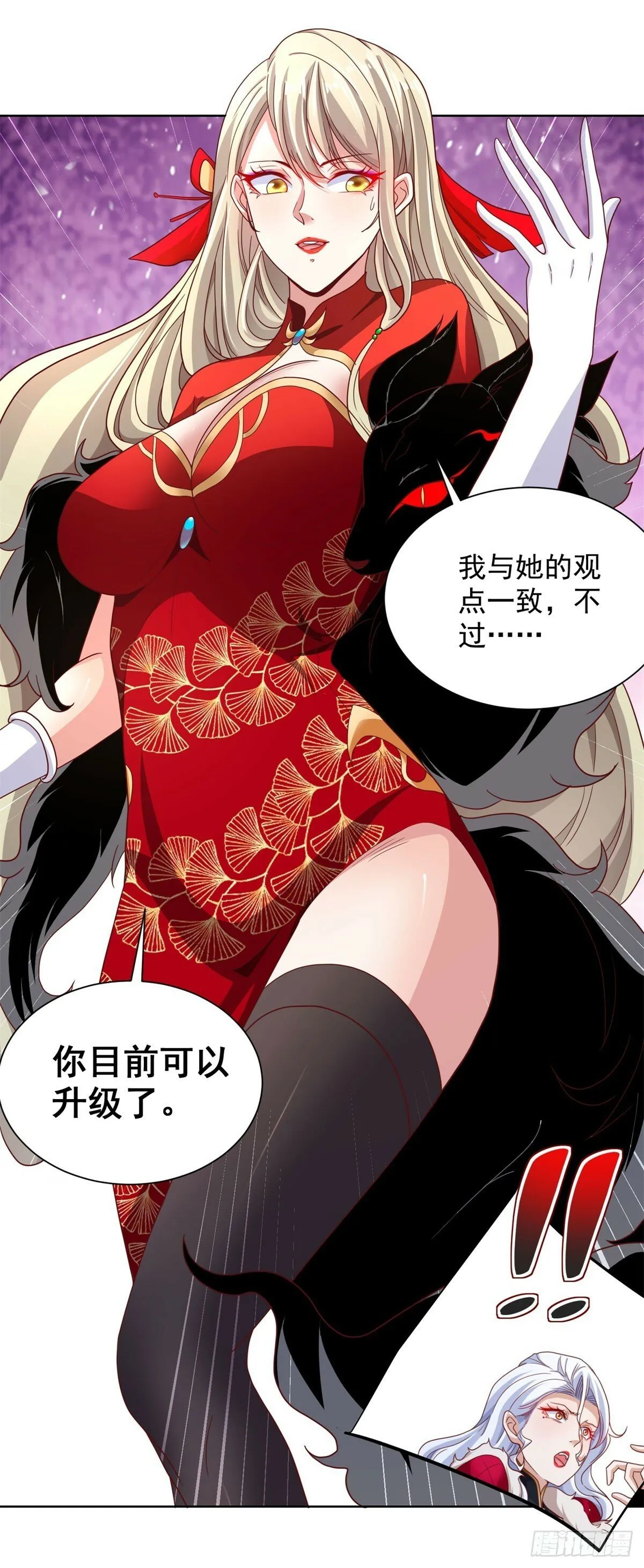 第116话 来而不往非礼也 第10页