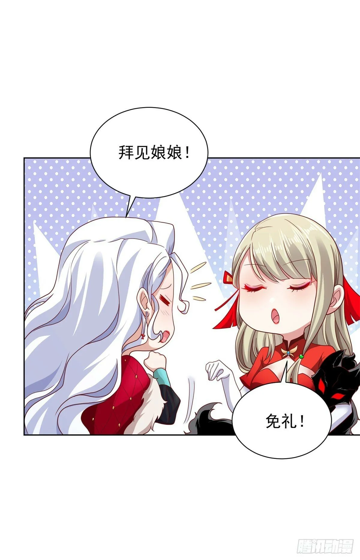 第116话 来而不往非礼也 第11页