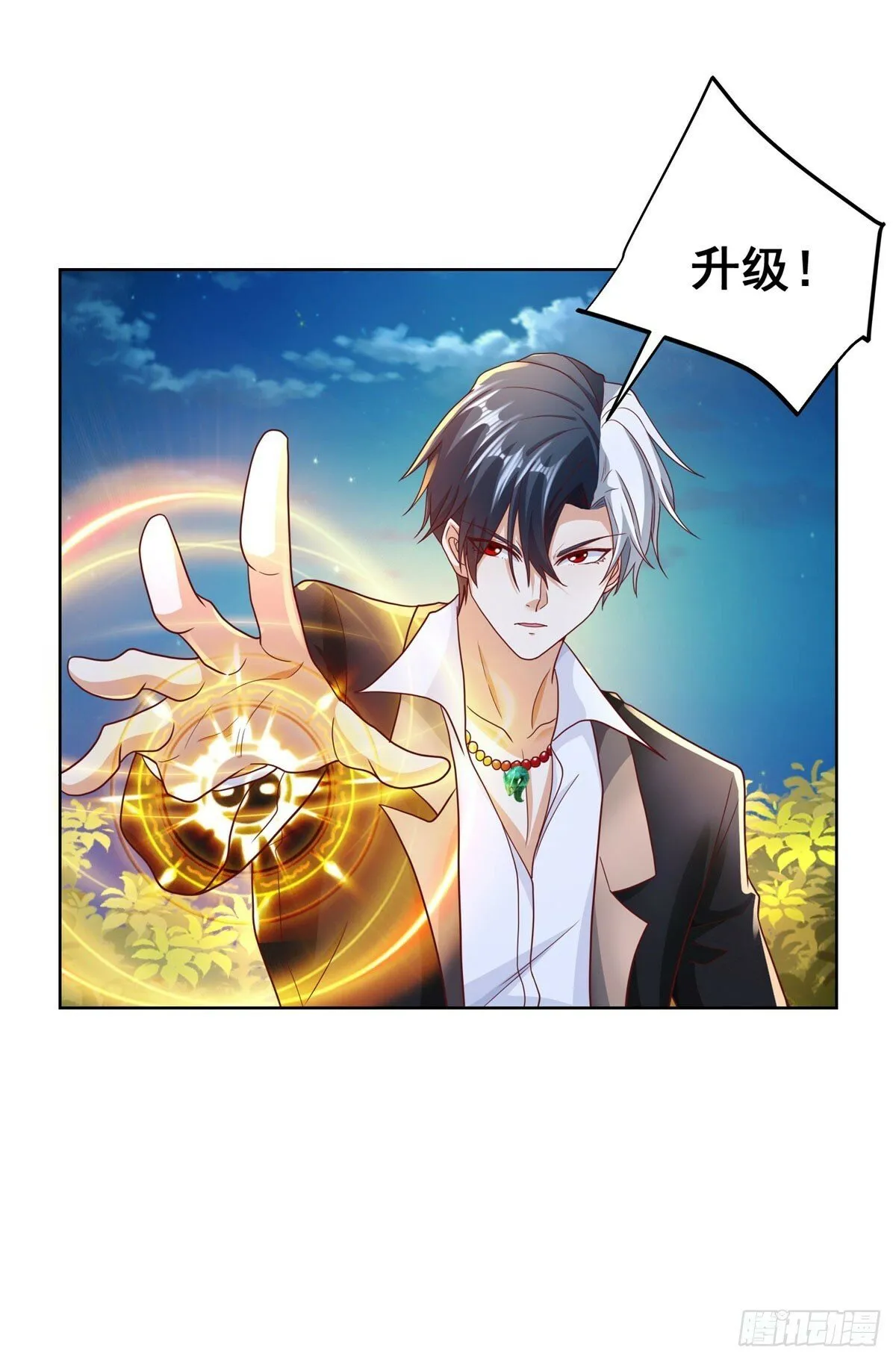 第116话 来而不往非礼也 第13页
