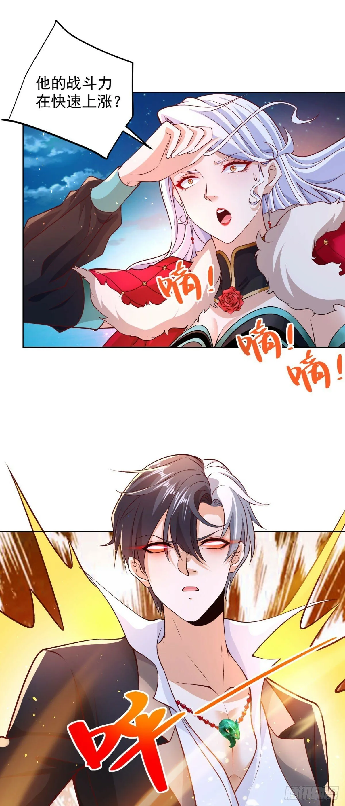 第116话 来而不往非礼也 第15页