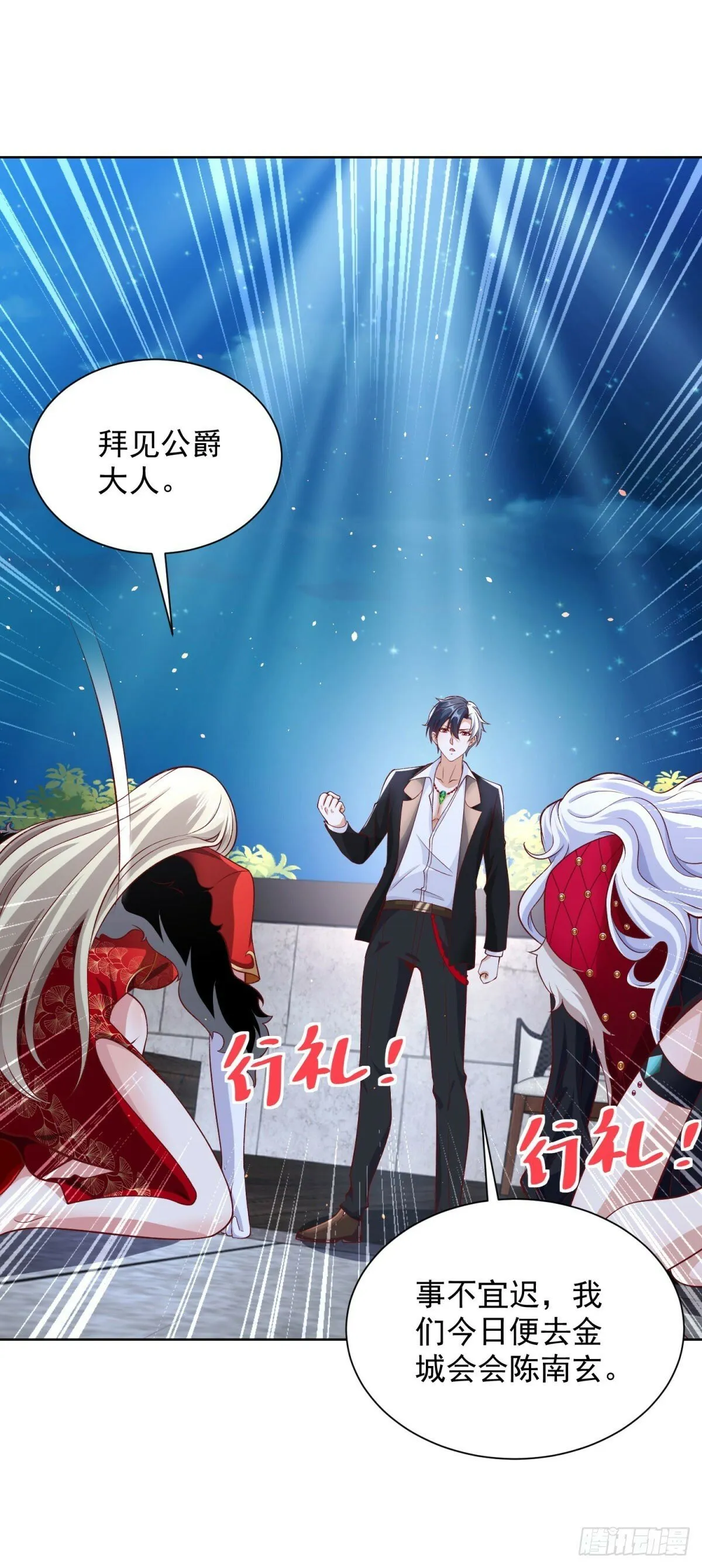 第116话 来而不往非礼也 第17页