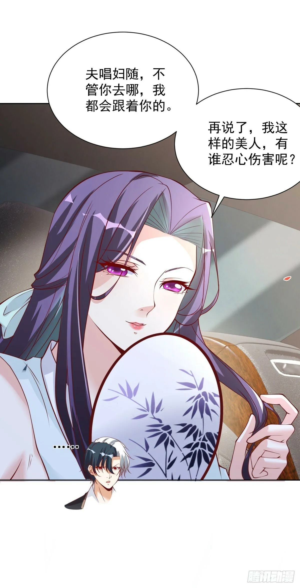 第116话 来而不往非礼也 第23页