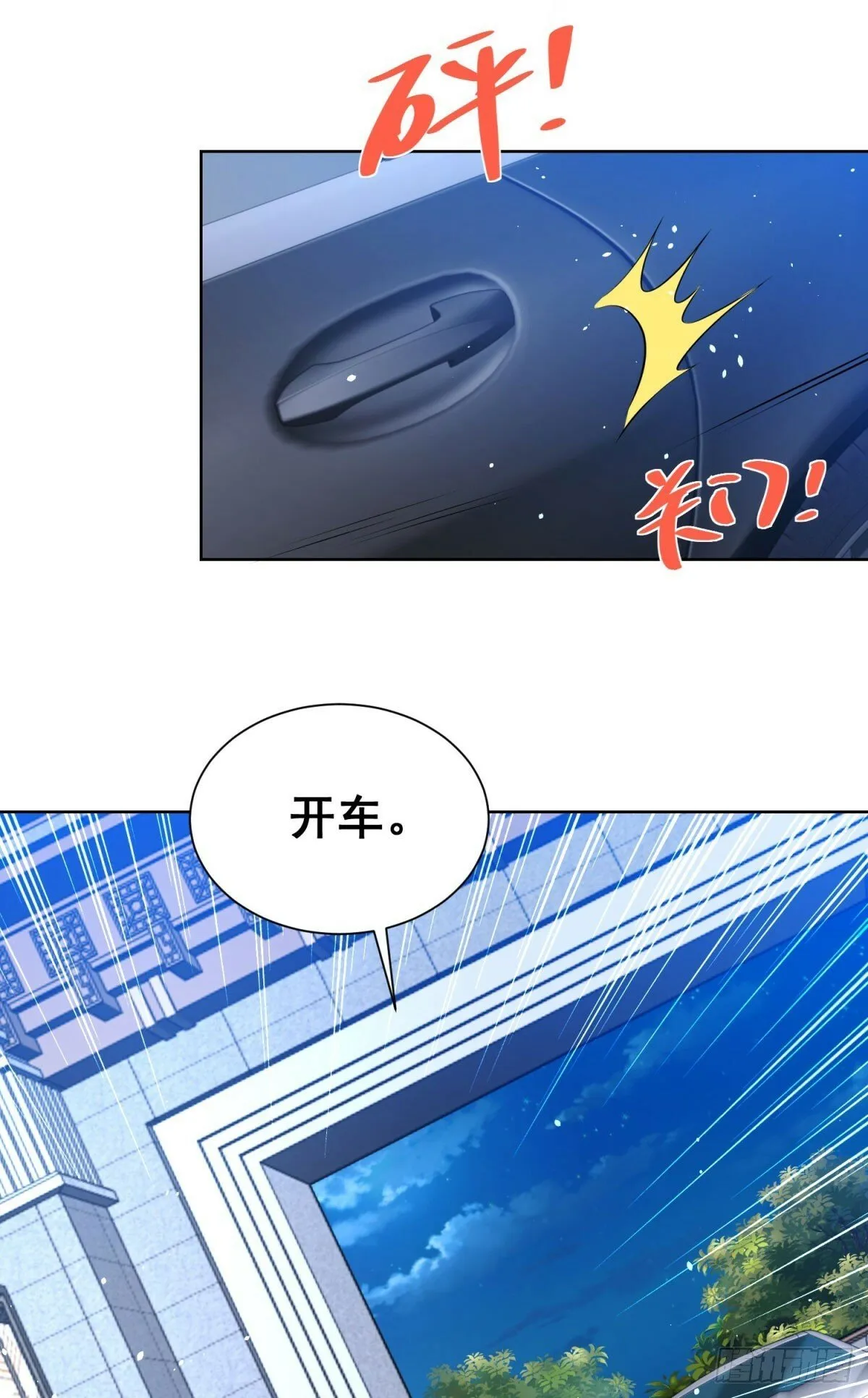 第116话 来而不往非礼也 第24页