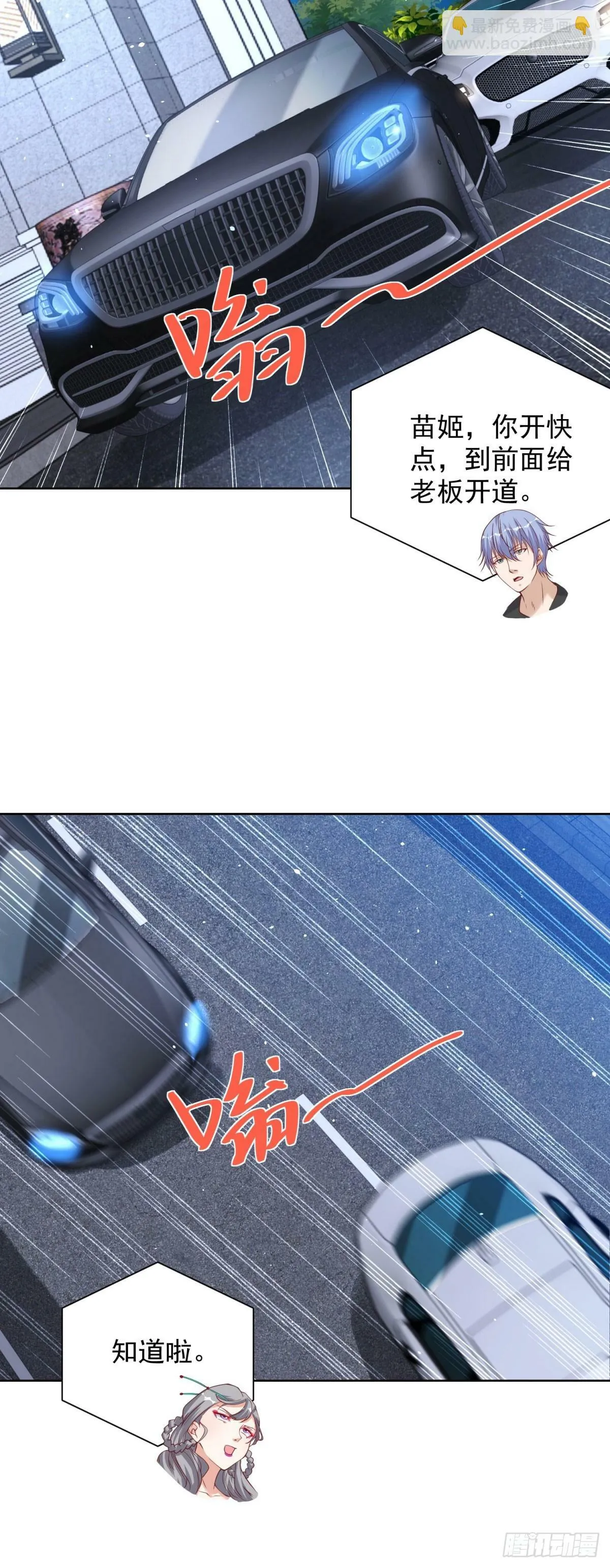 第116话 来而不往非礼也 第25页