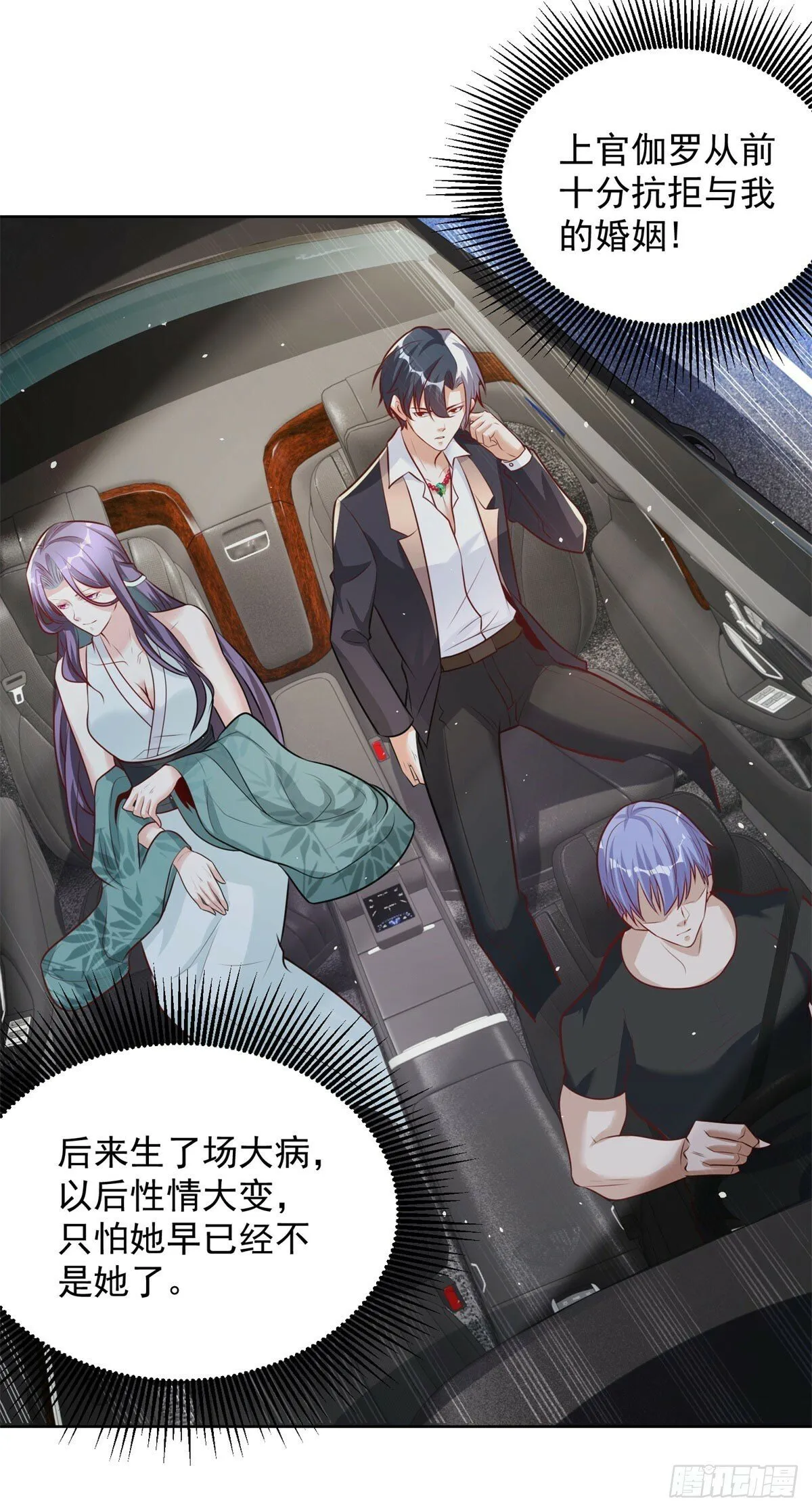 第116话 来而不往非礼也 第26页