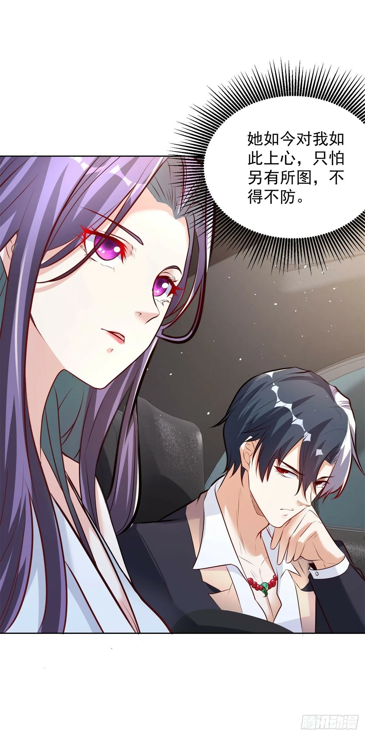 第116话 来而不往非礼也 第27页