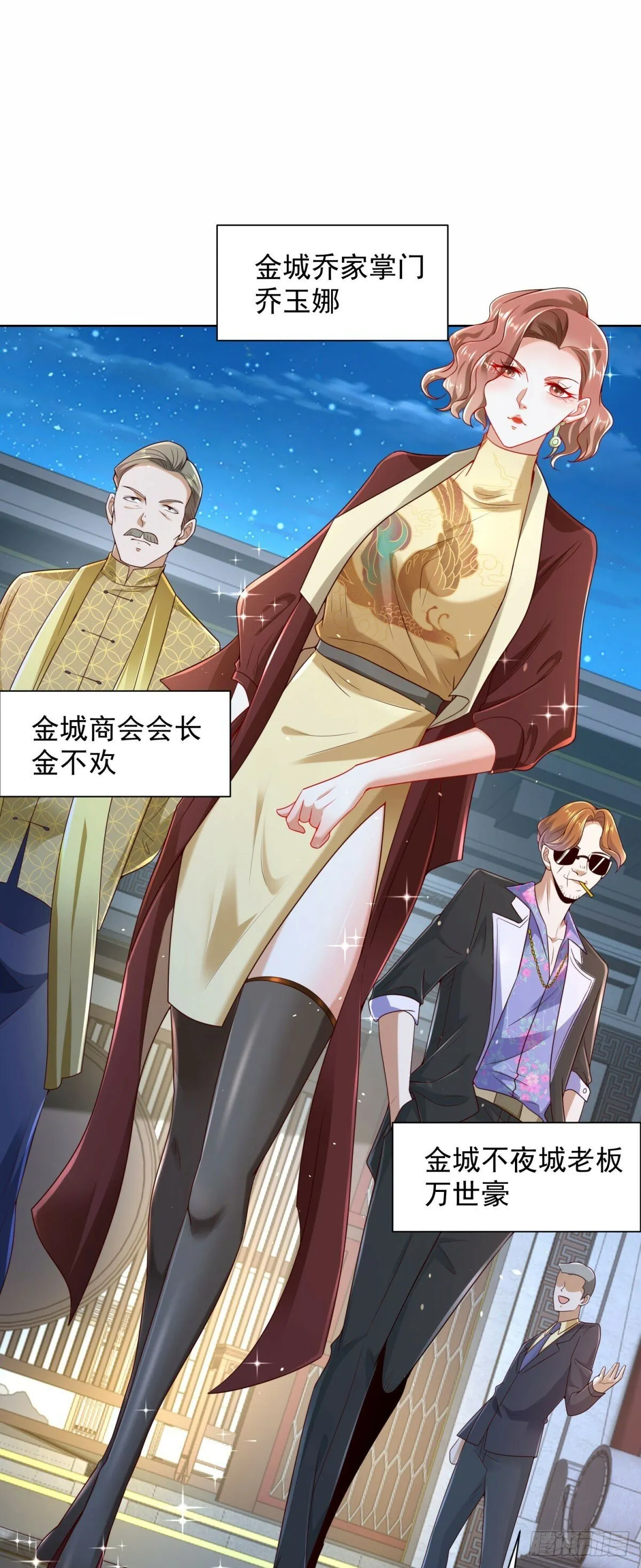 第116话 来而不往非礼也 第29页