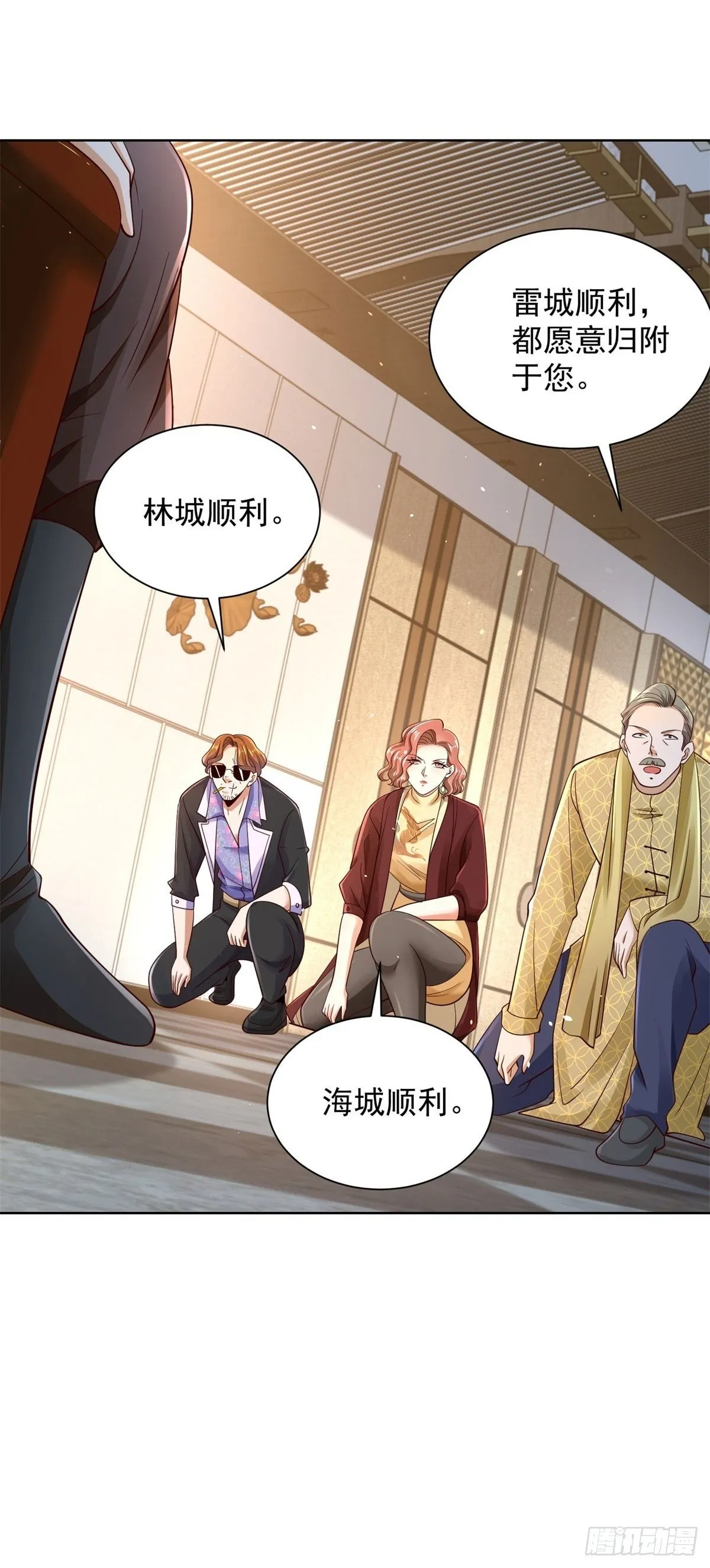 第117话 重生仙尊 第2页