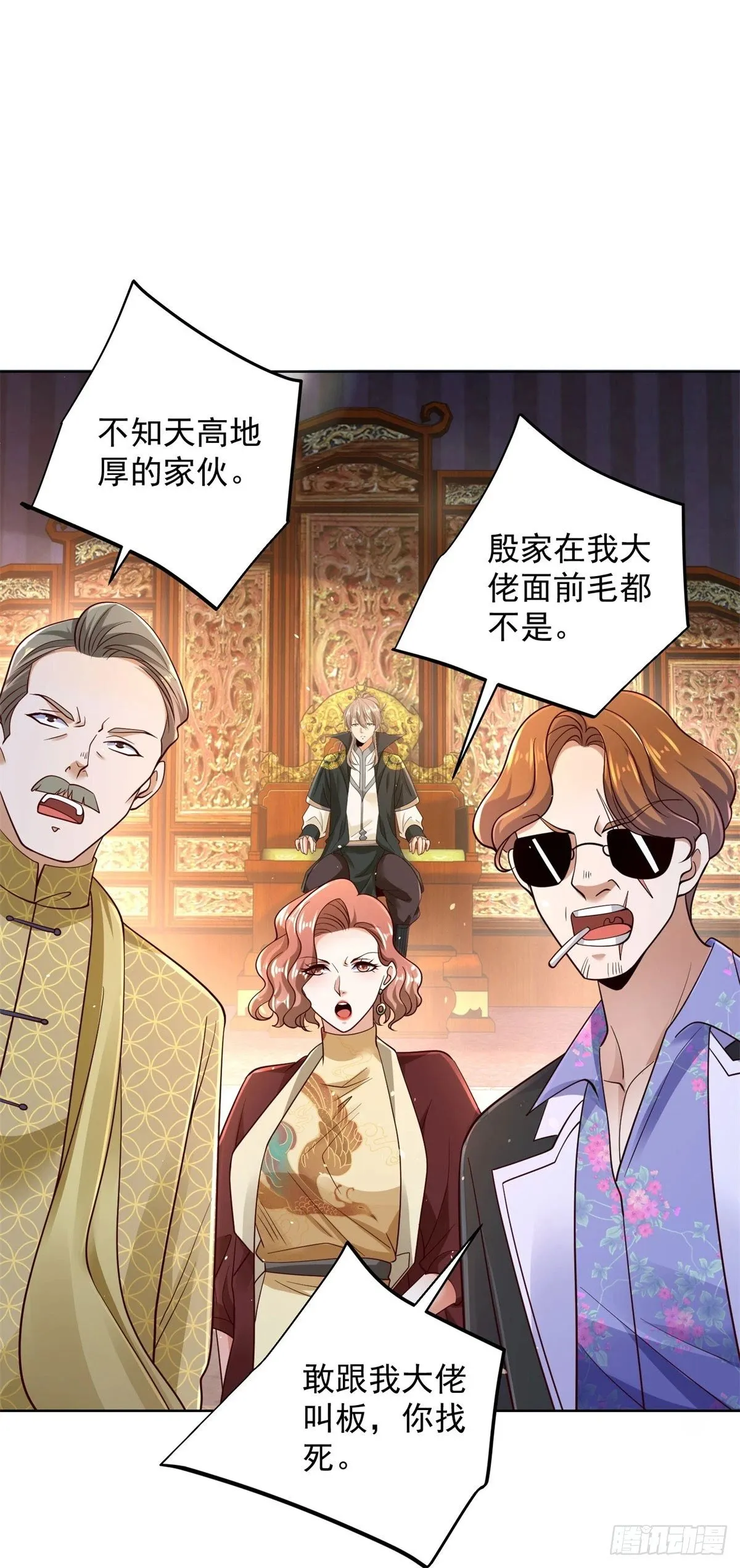 第117话 重生仙尊 第6页