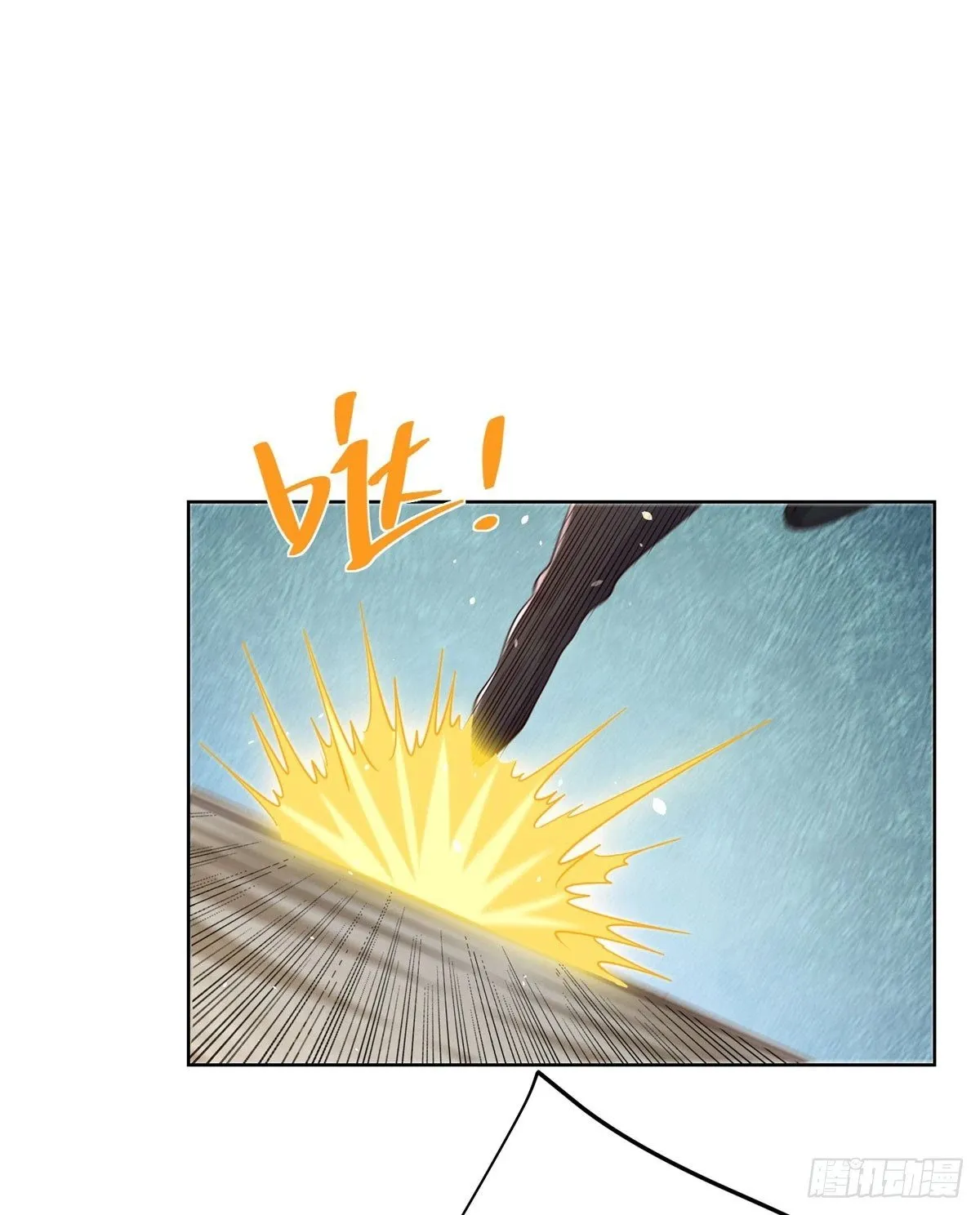 第117话 重生仙尊 第12页