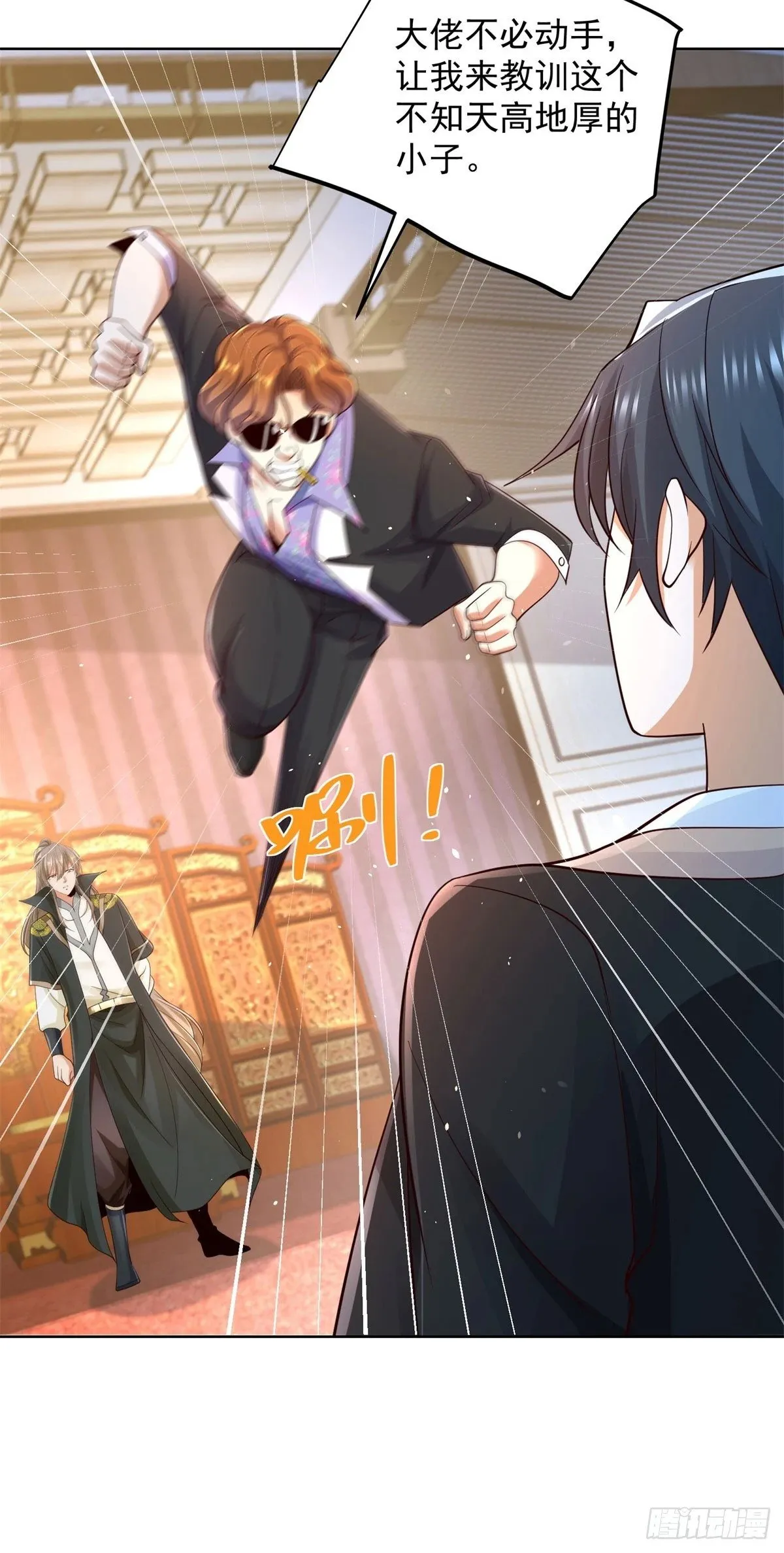 第117话 重生仙尊 第13页