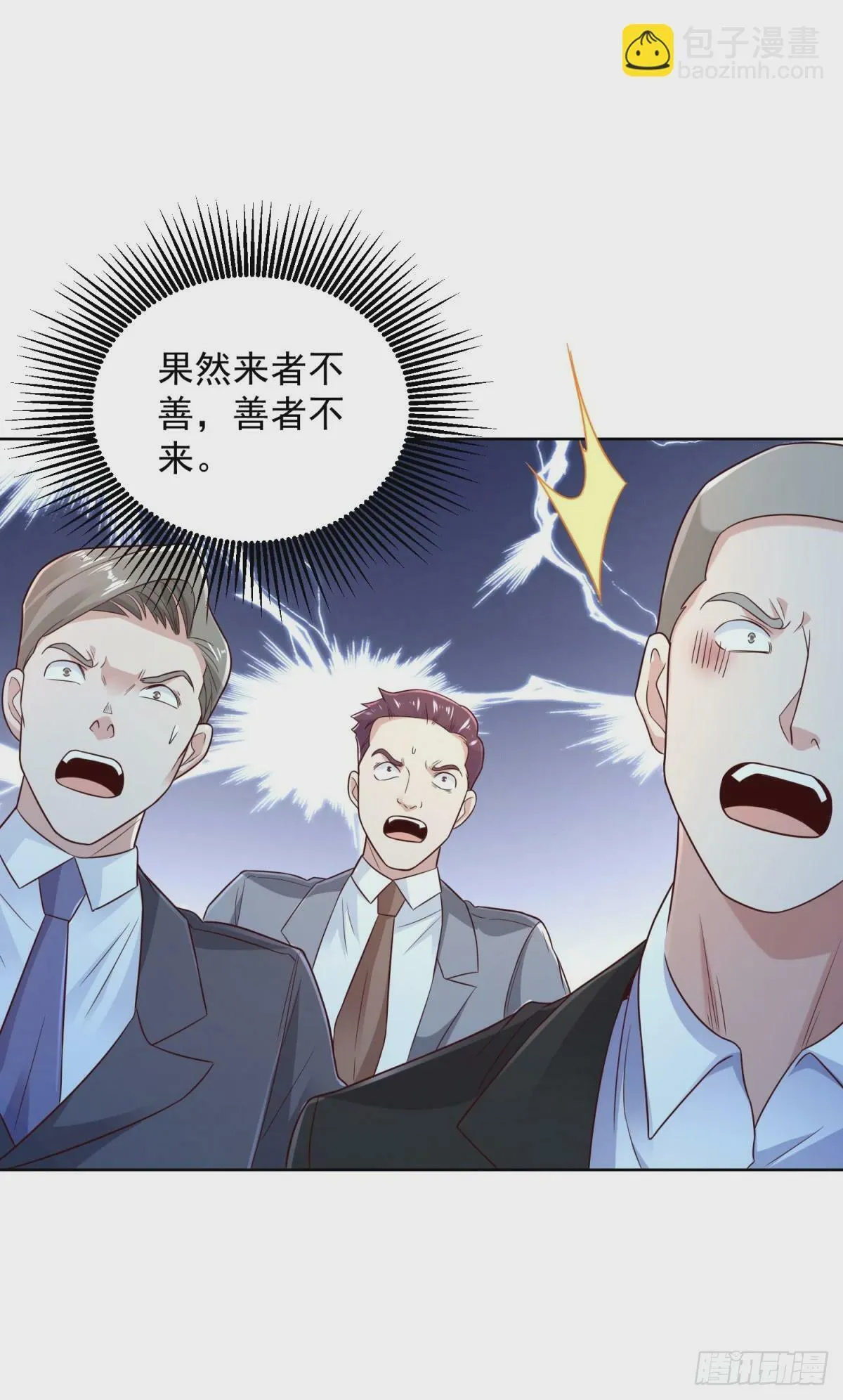 第117话 重生仙尊 第16页