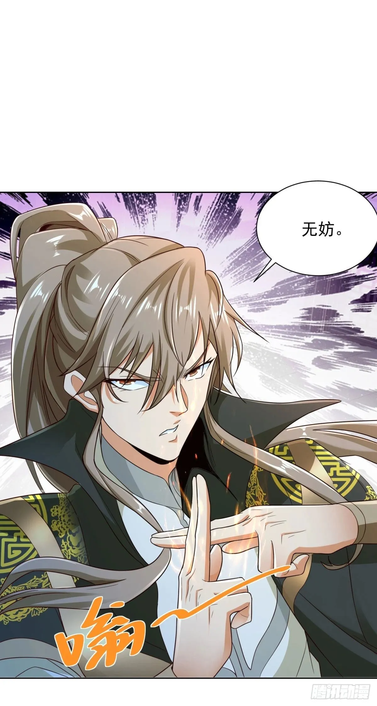 第117话 重生仙尊 第18页