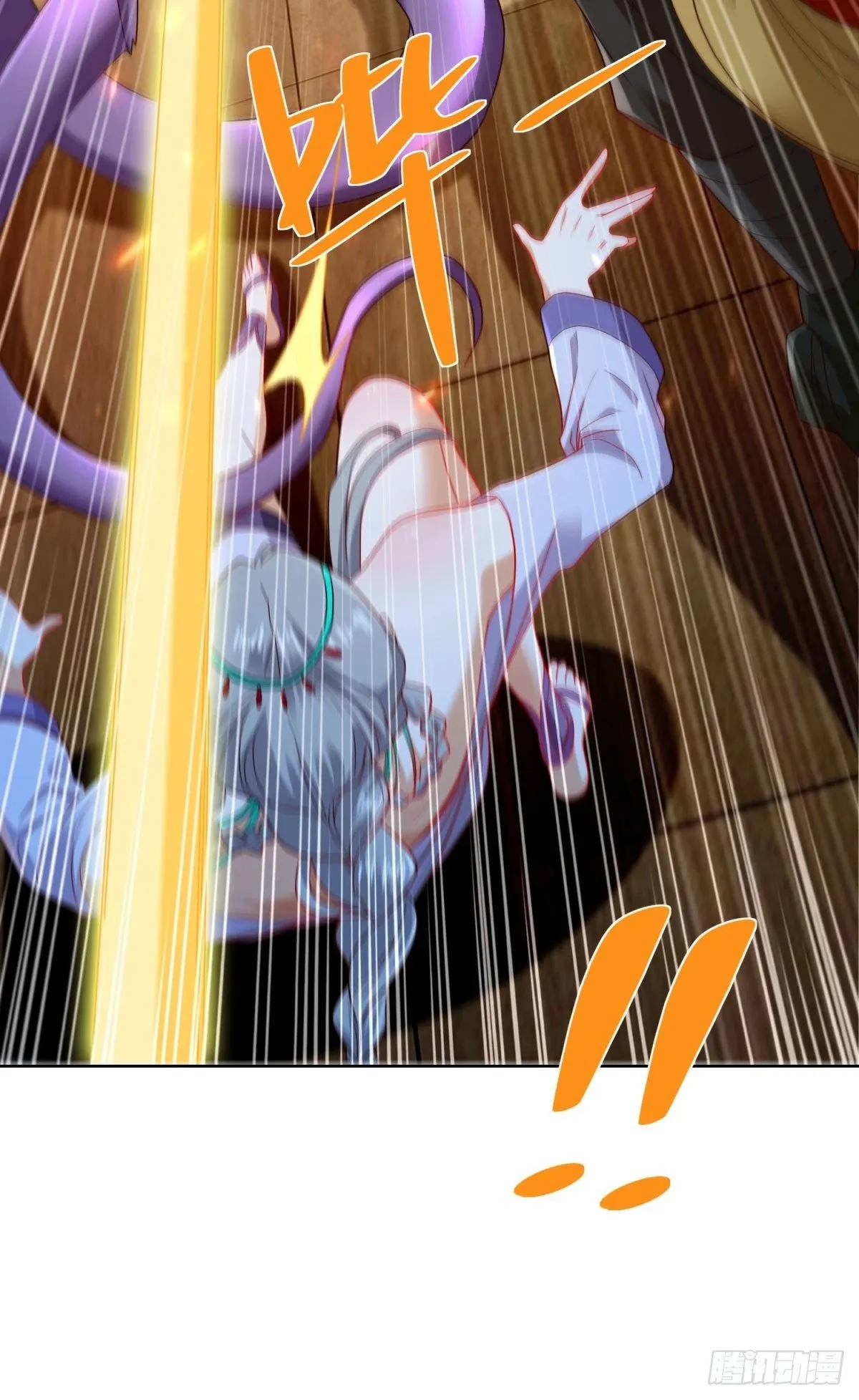 第117话 重生仙尊 第21页