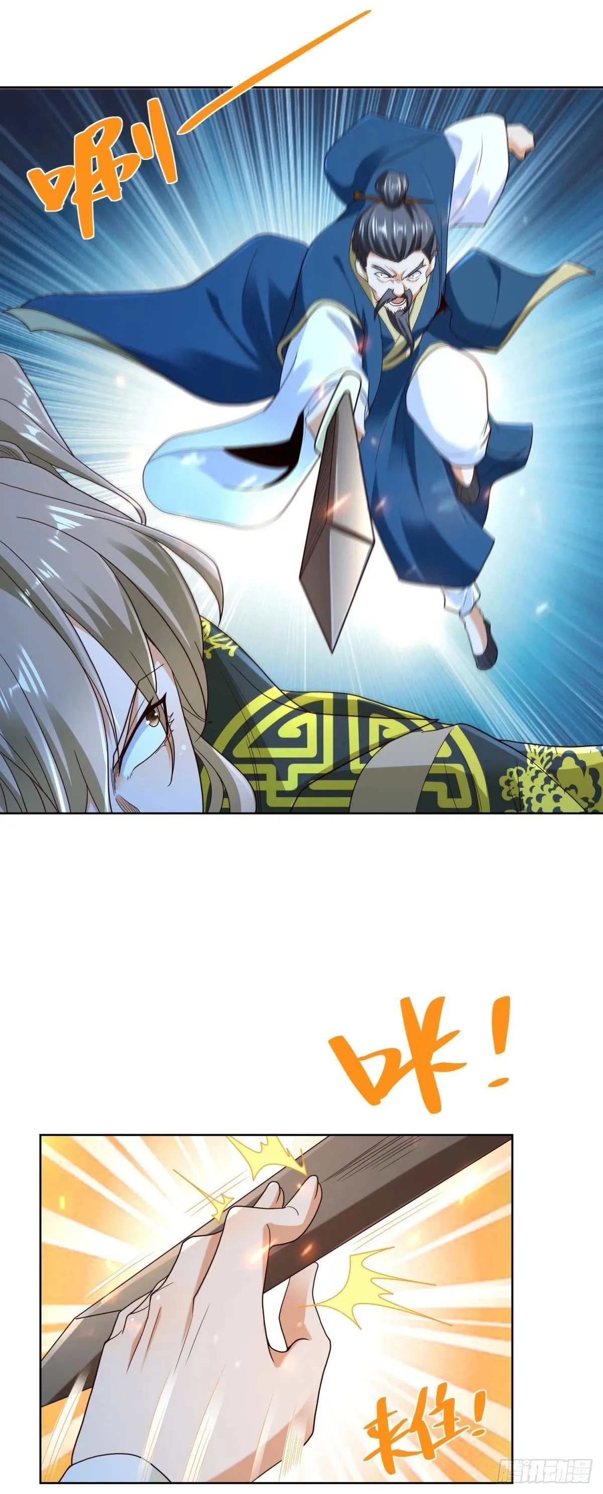 第117话 重生仙尊 第22页