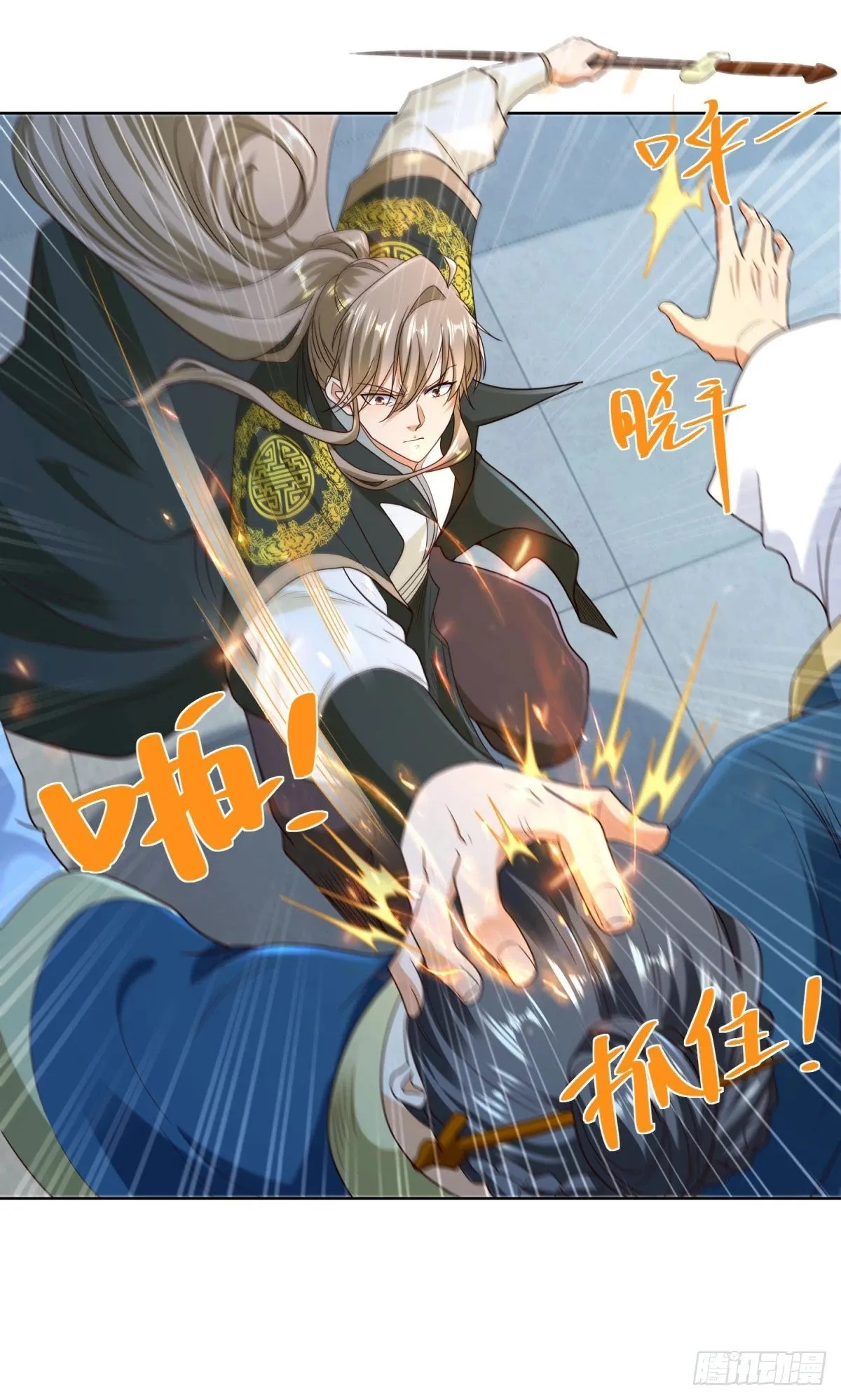第117话 重生仙尊 第23页
