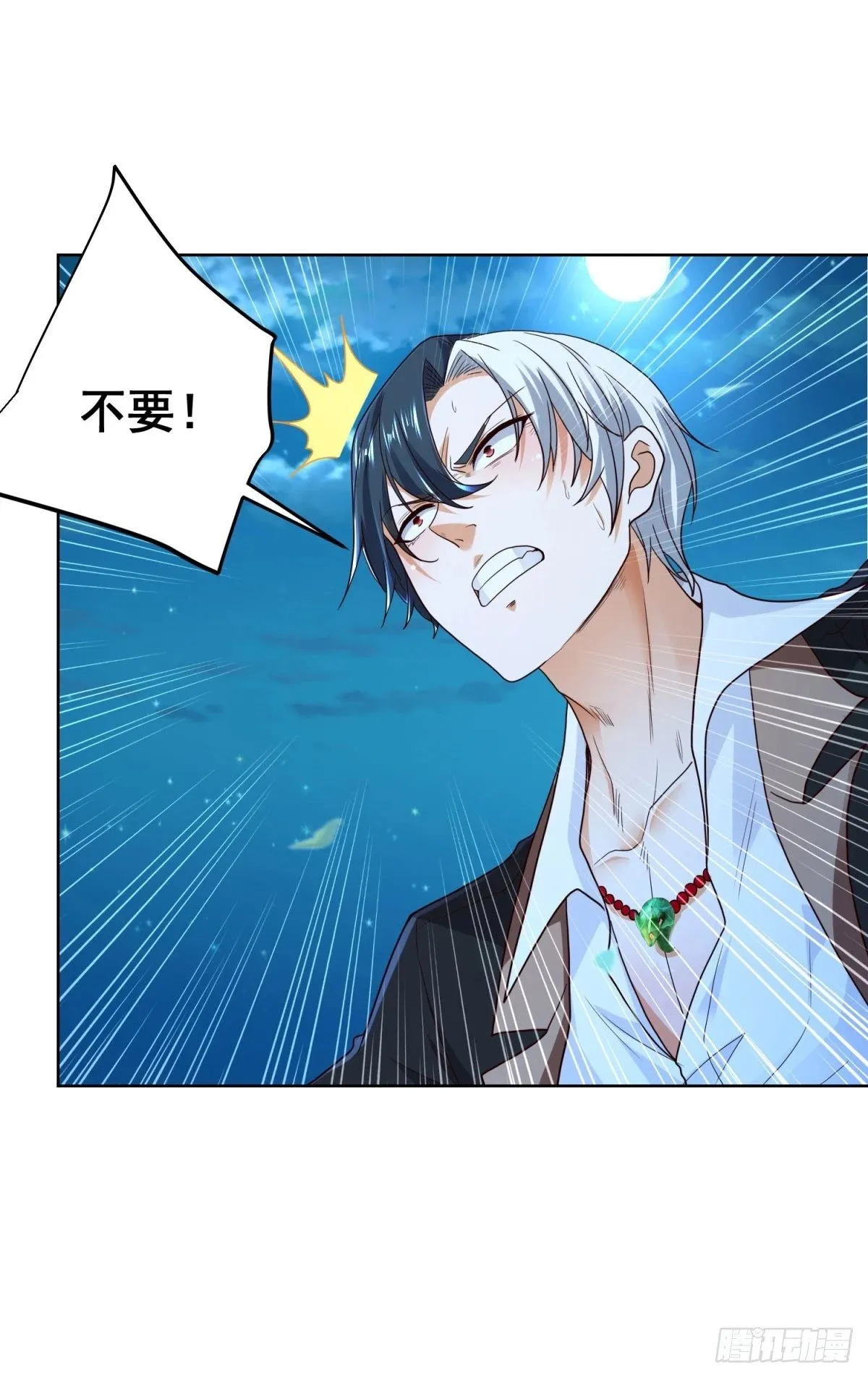 第117话 重生仙尊 第24页