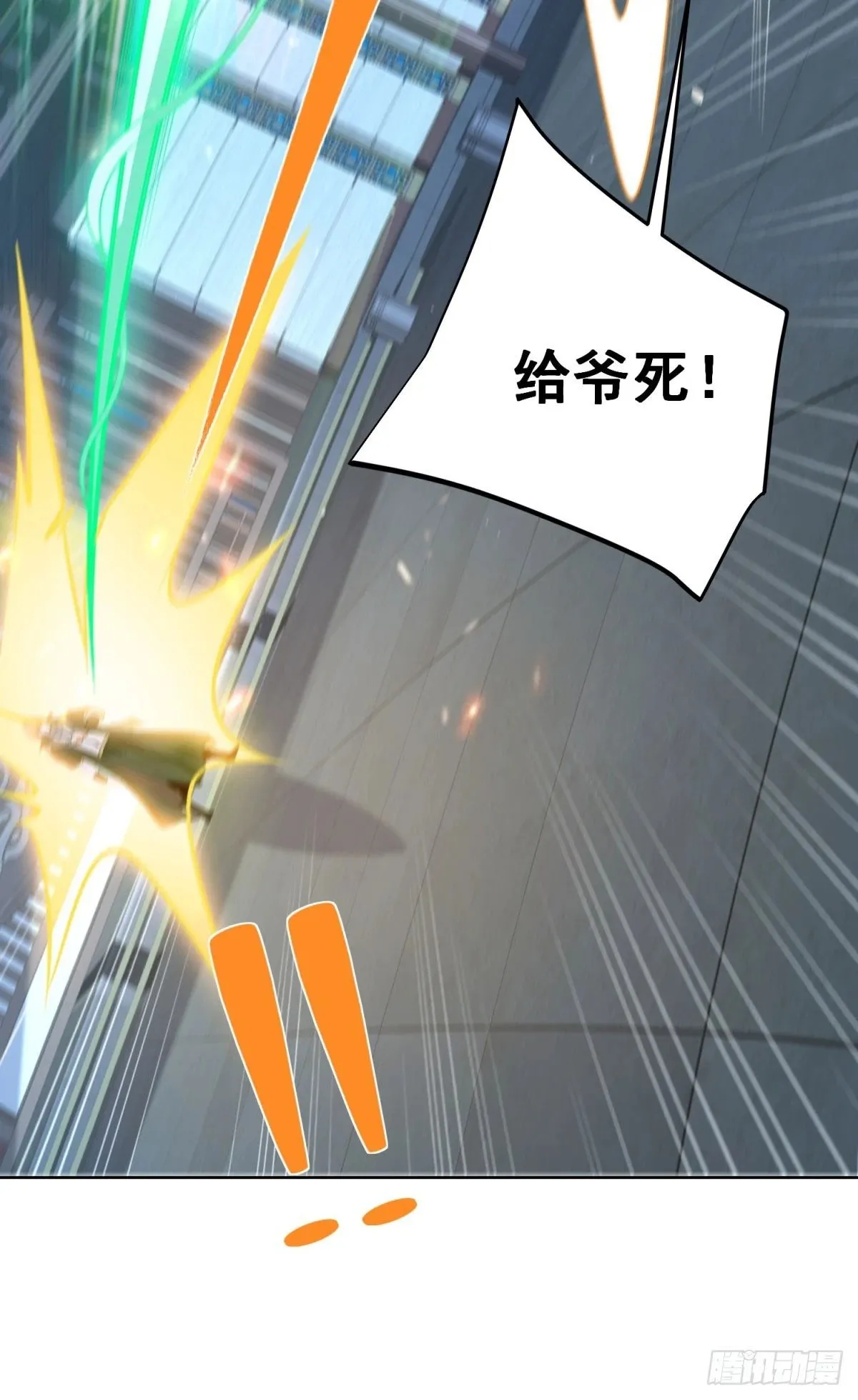 第117话 重生仙尊 第33页