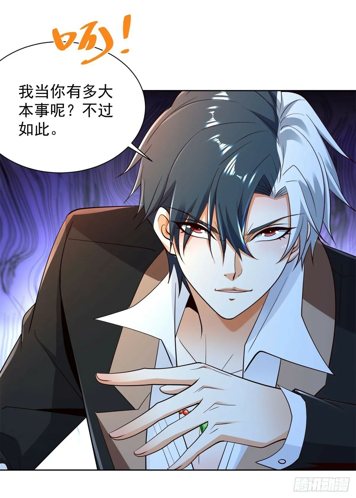 第118话 折戟沉沙 第3页