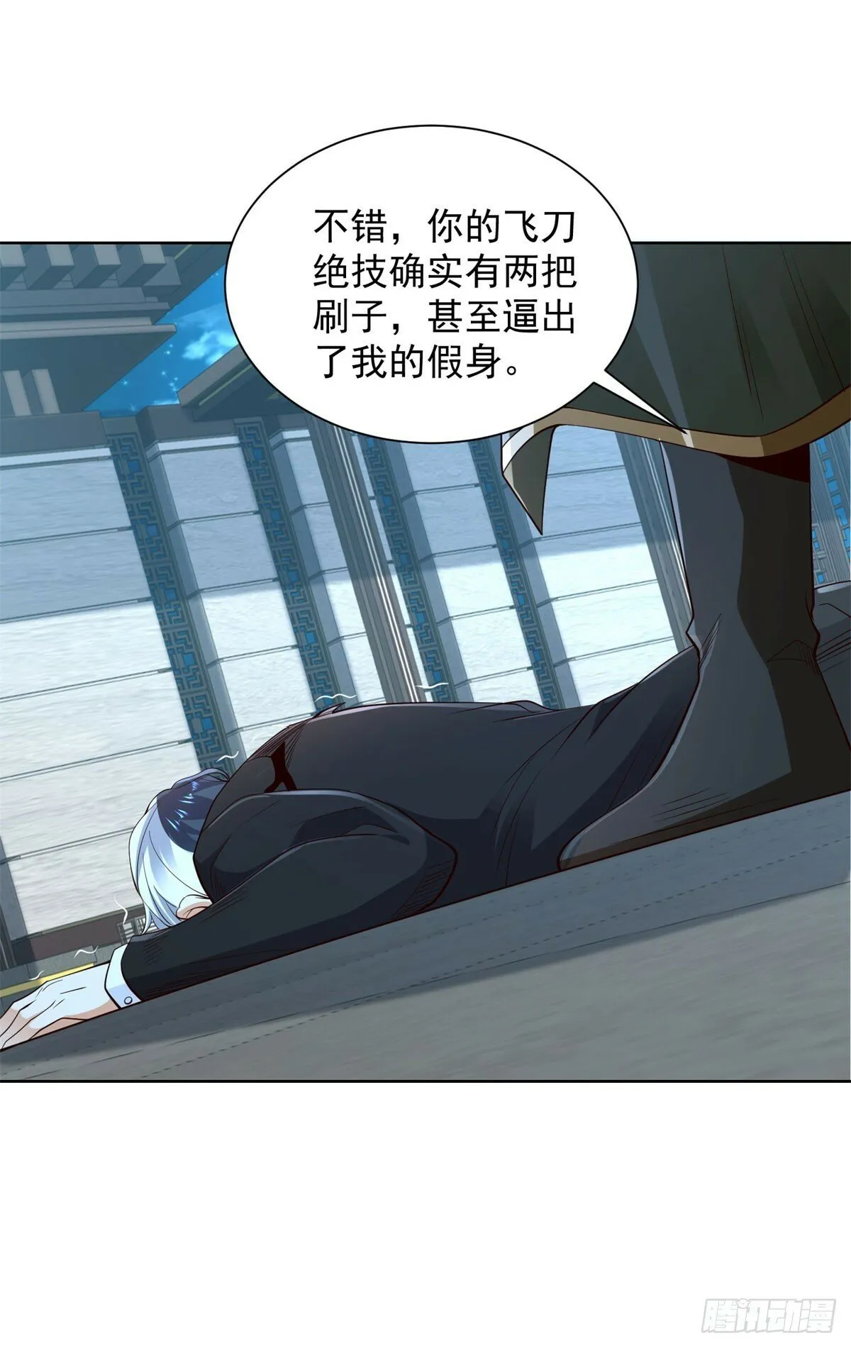 第118话 折戟沉沙 第6页