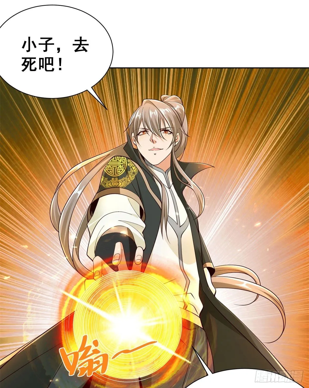 第118话 折戟沉沙 第7页