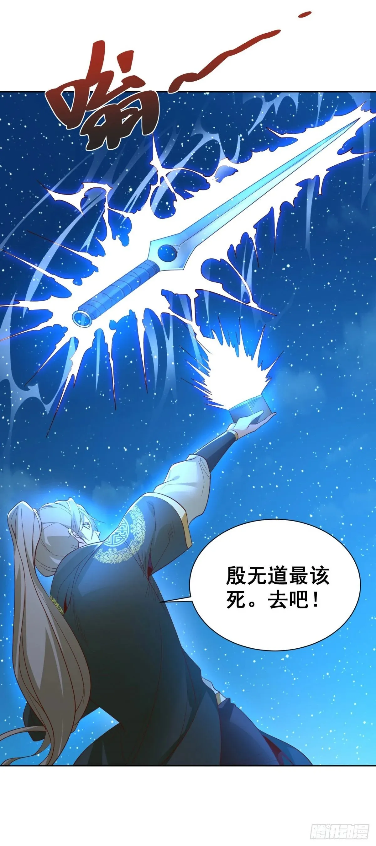 第118话 折戟沉沙 第19页