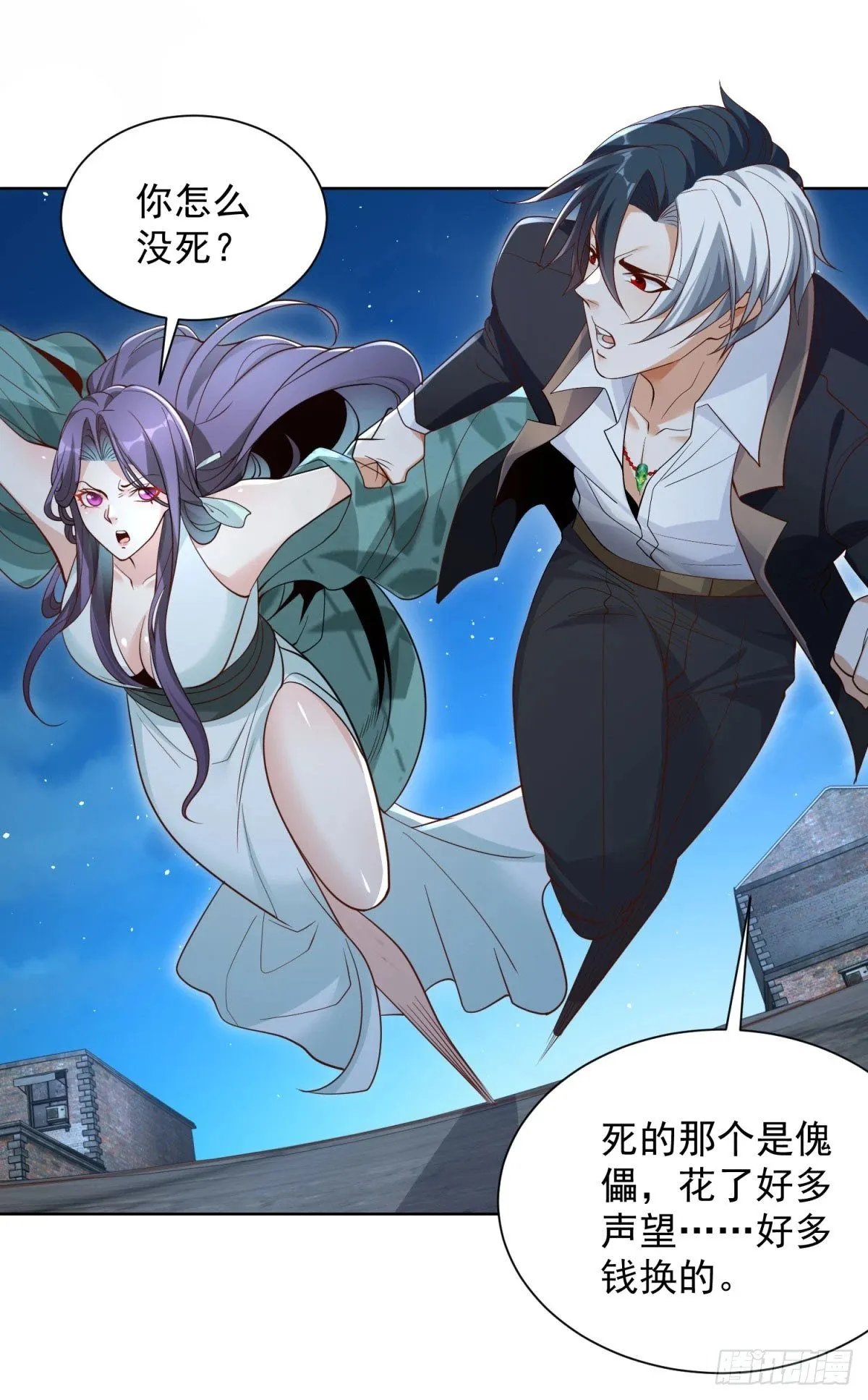 第118话 折戟沉沙 第21页