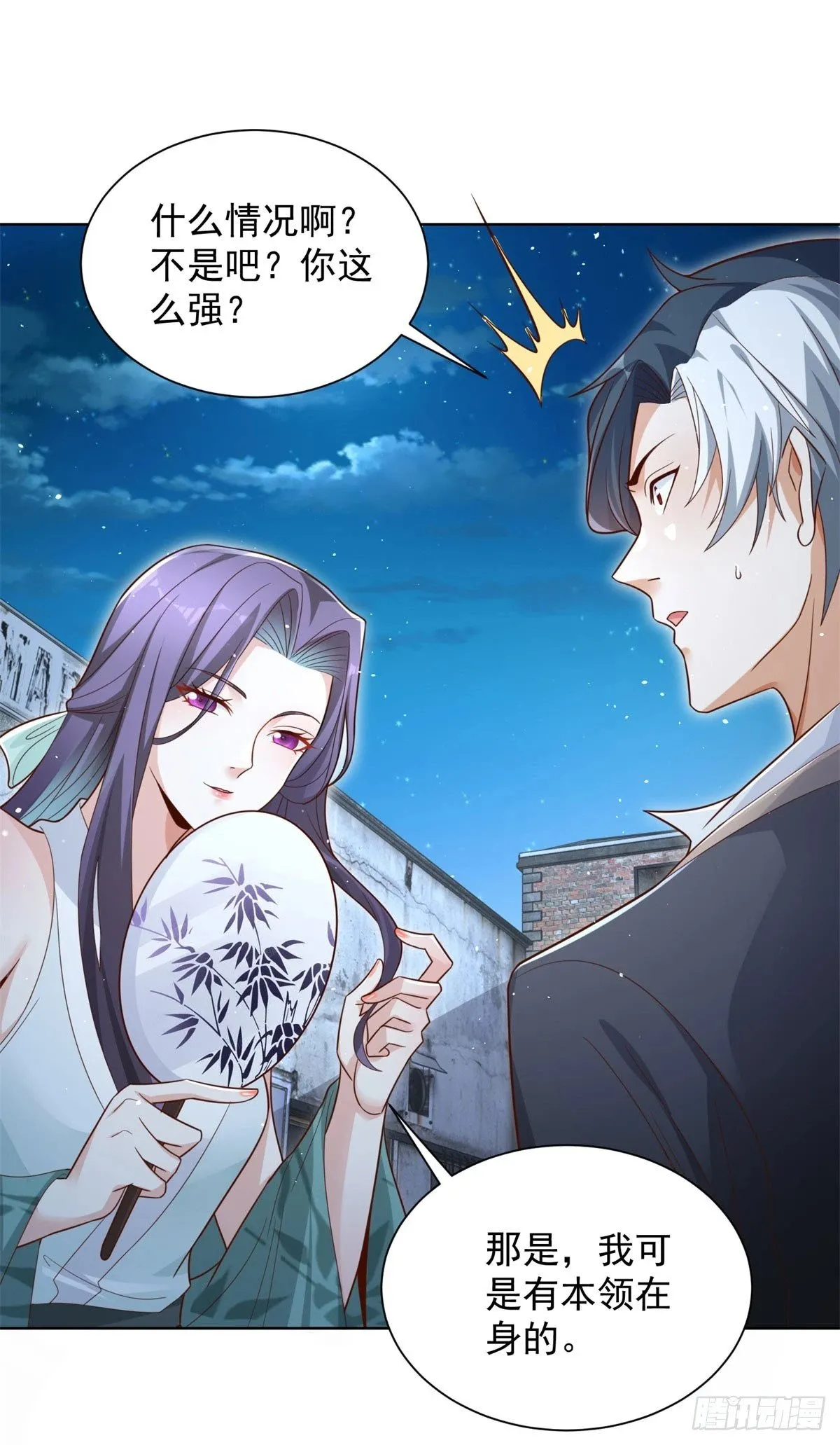 第118话 折戟沉沙 第28页