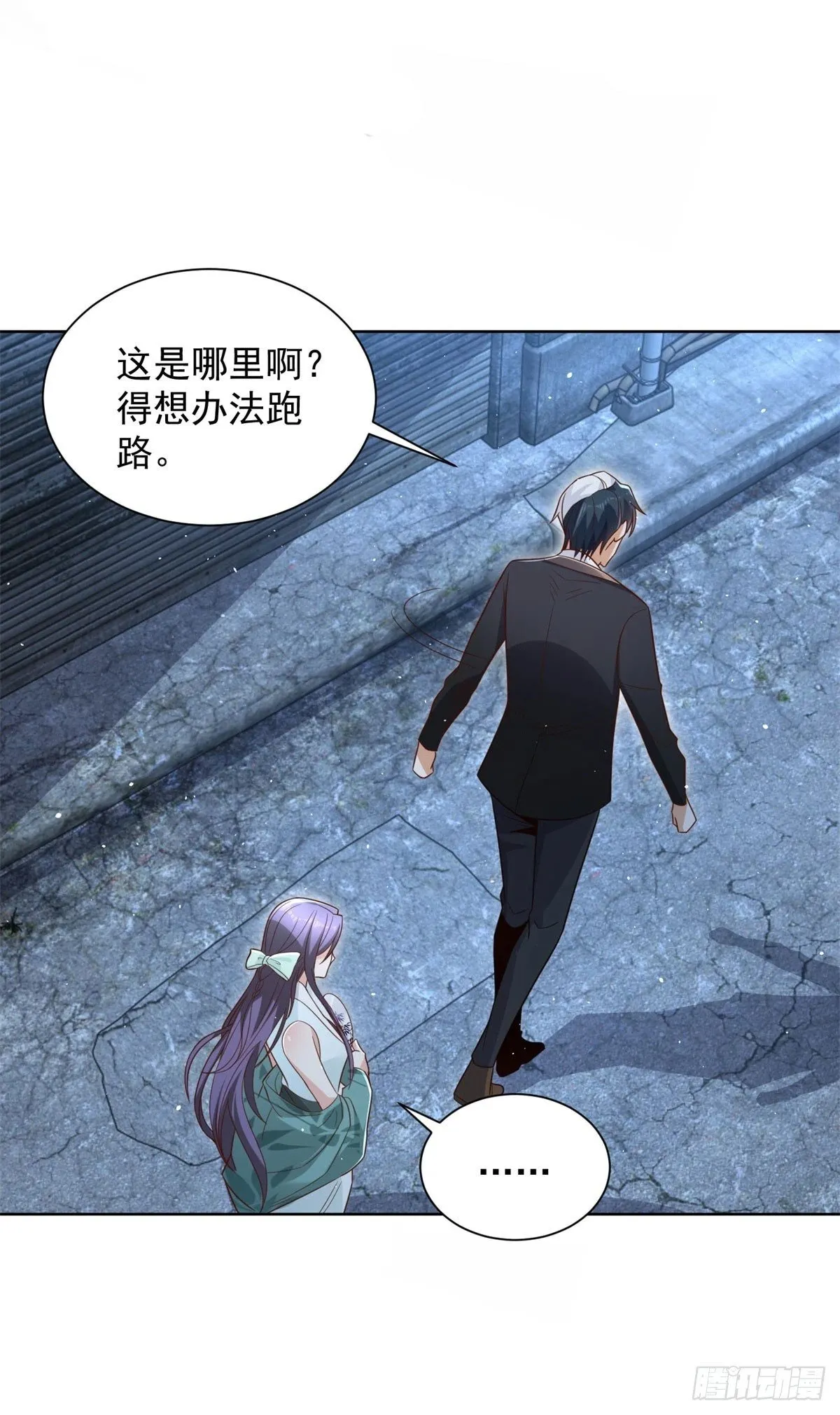 第118话 折戟沉沙 第29页