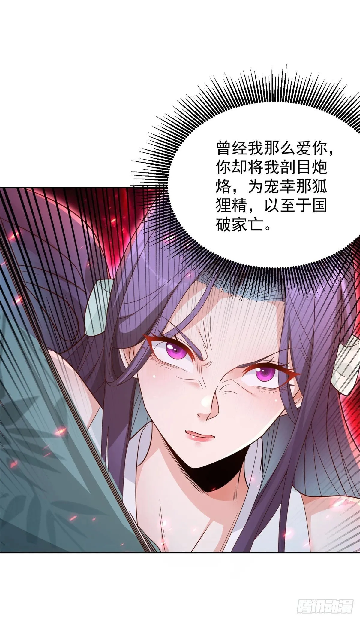 第118话 折戟沉沙 第31页