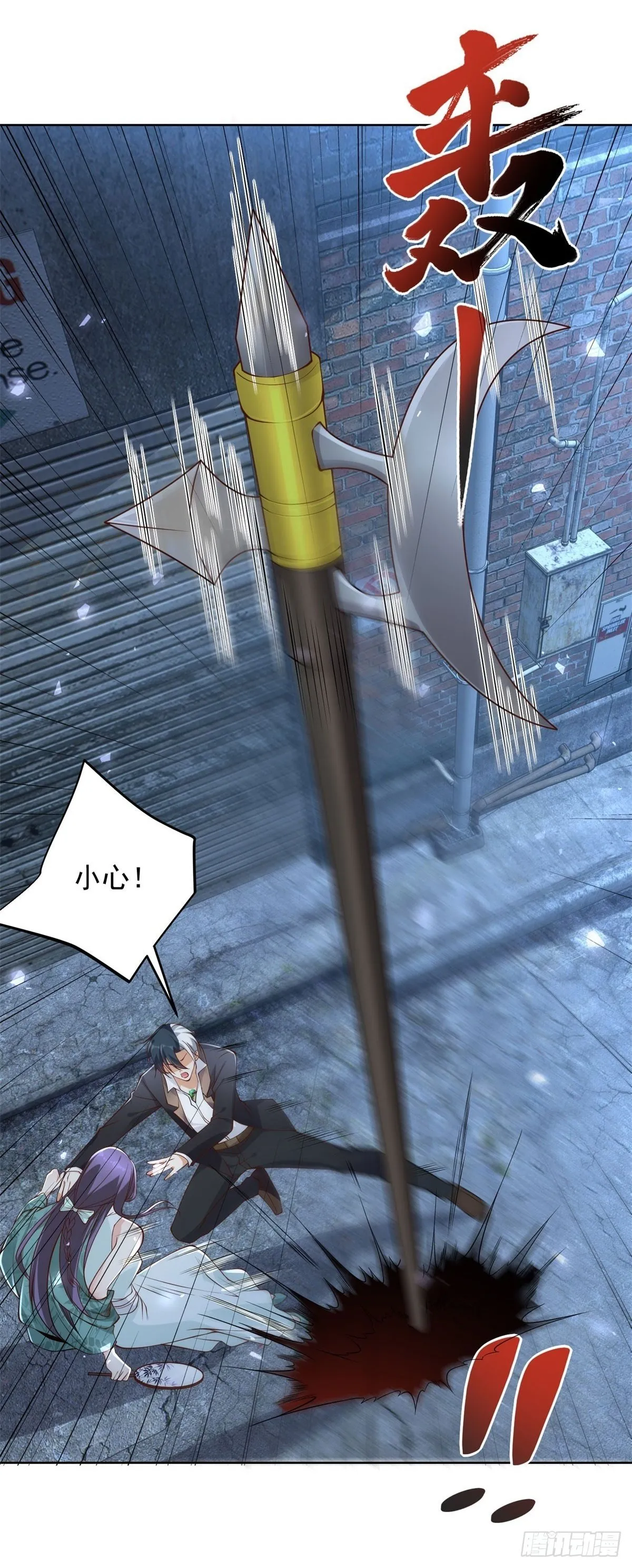 第119话 逃亡 第2页