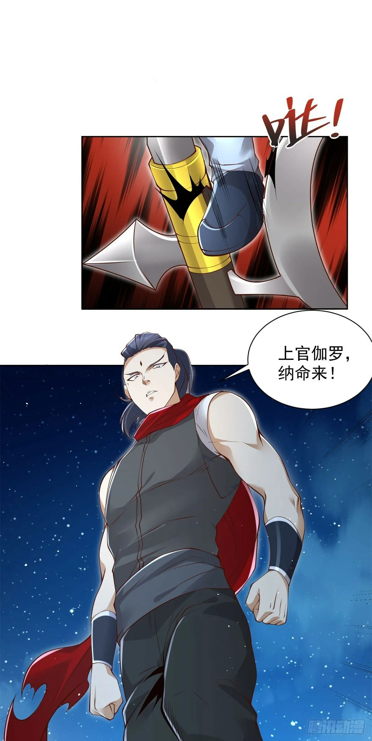 第119话 逃亡 第3页