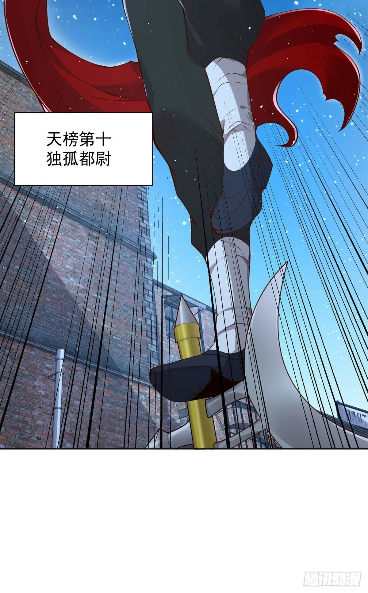 第119话 逃亡 第4页