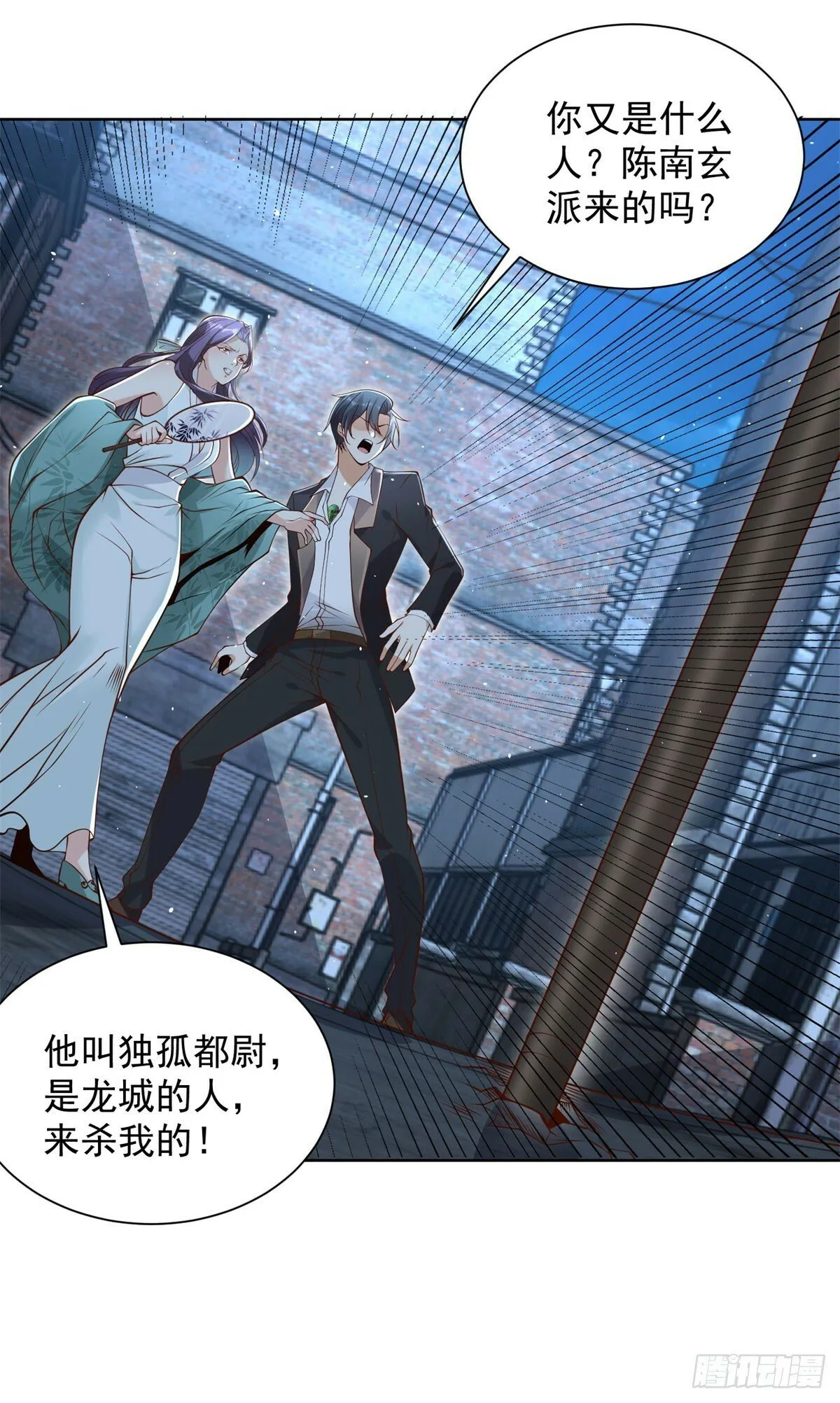 第119话 逃亡 第5页