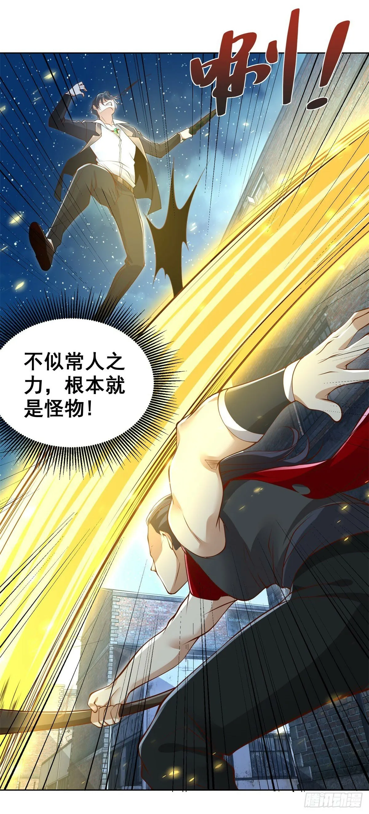 第119话 逃亡 第10页