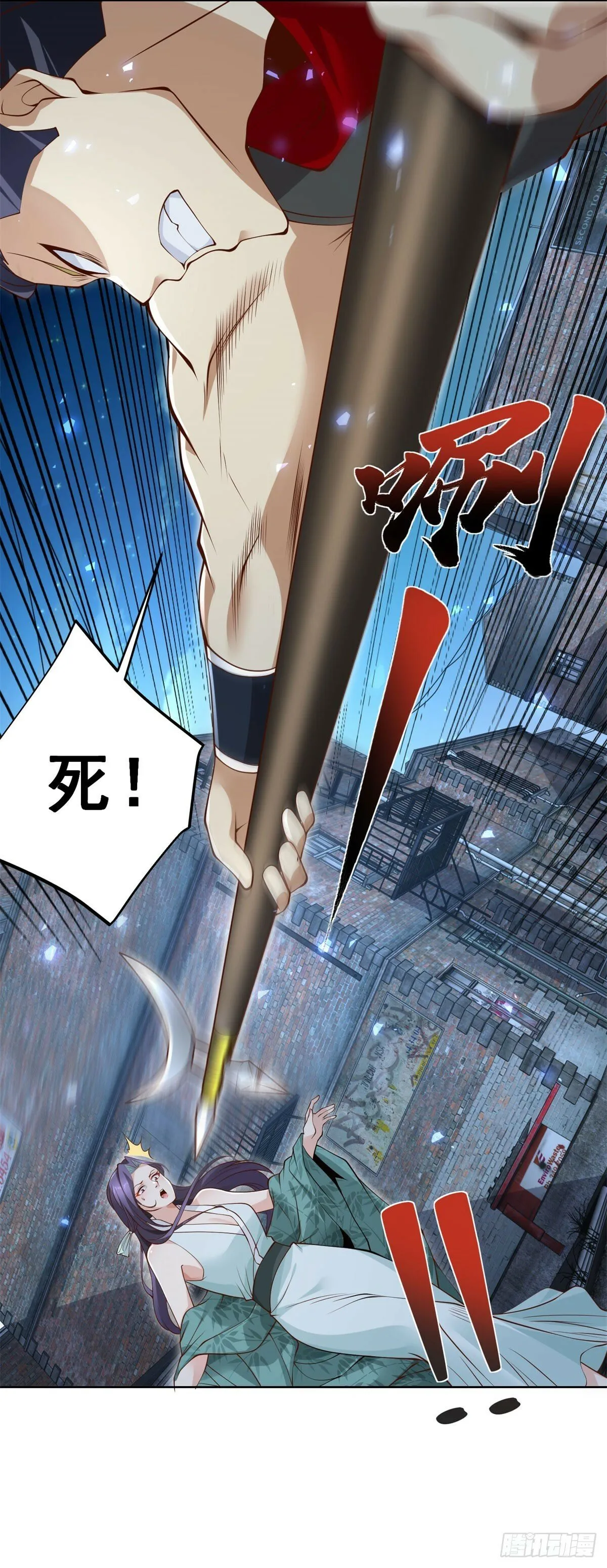 第119话 逃亡 第14页
