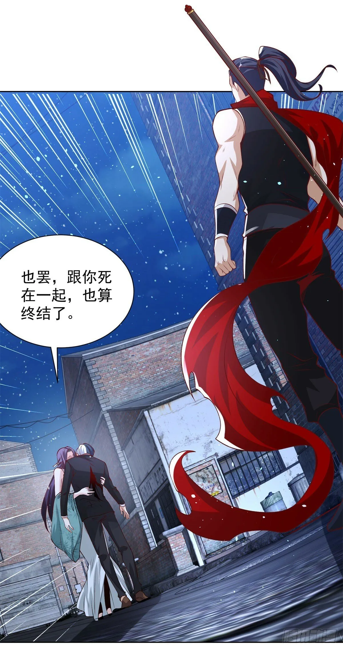 第119话 逃亡 第20页