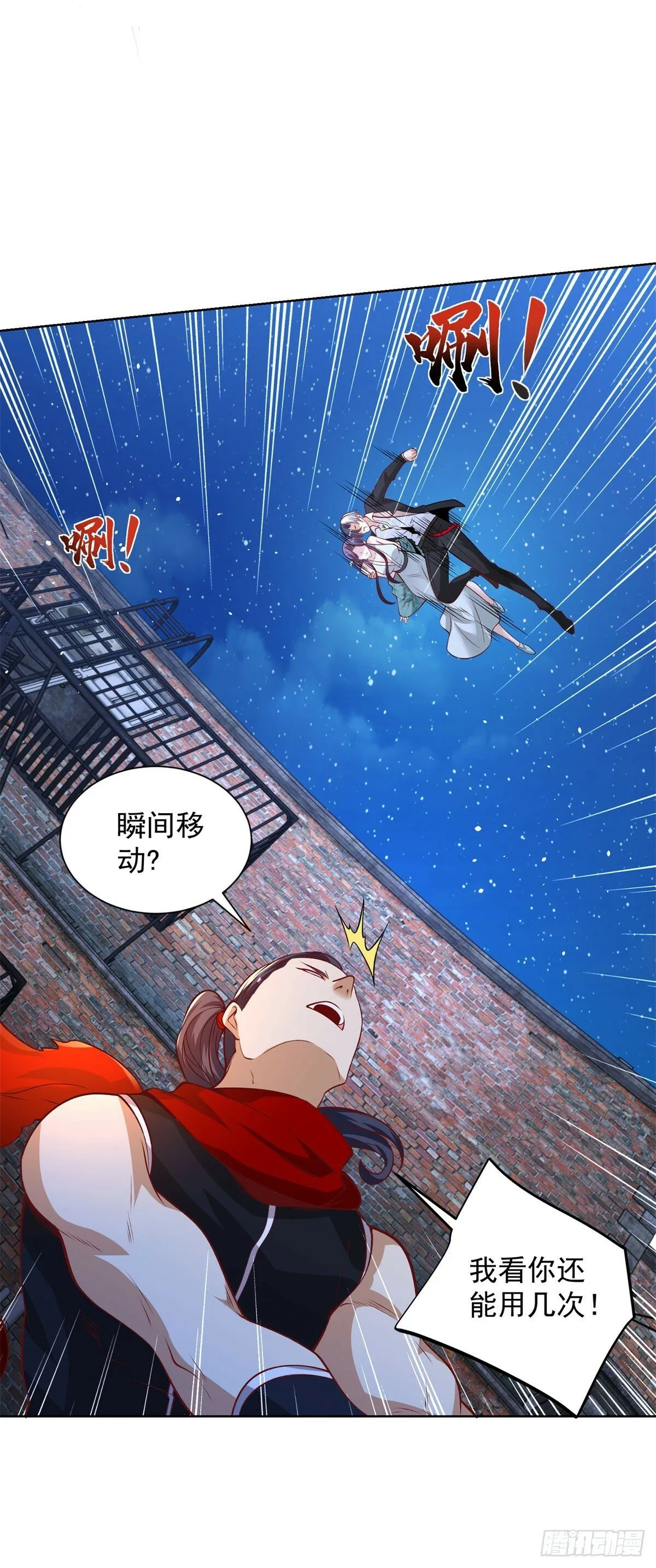 第119话 逃亡 第24页
