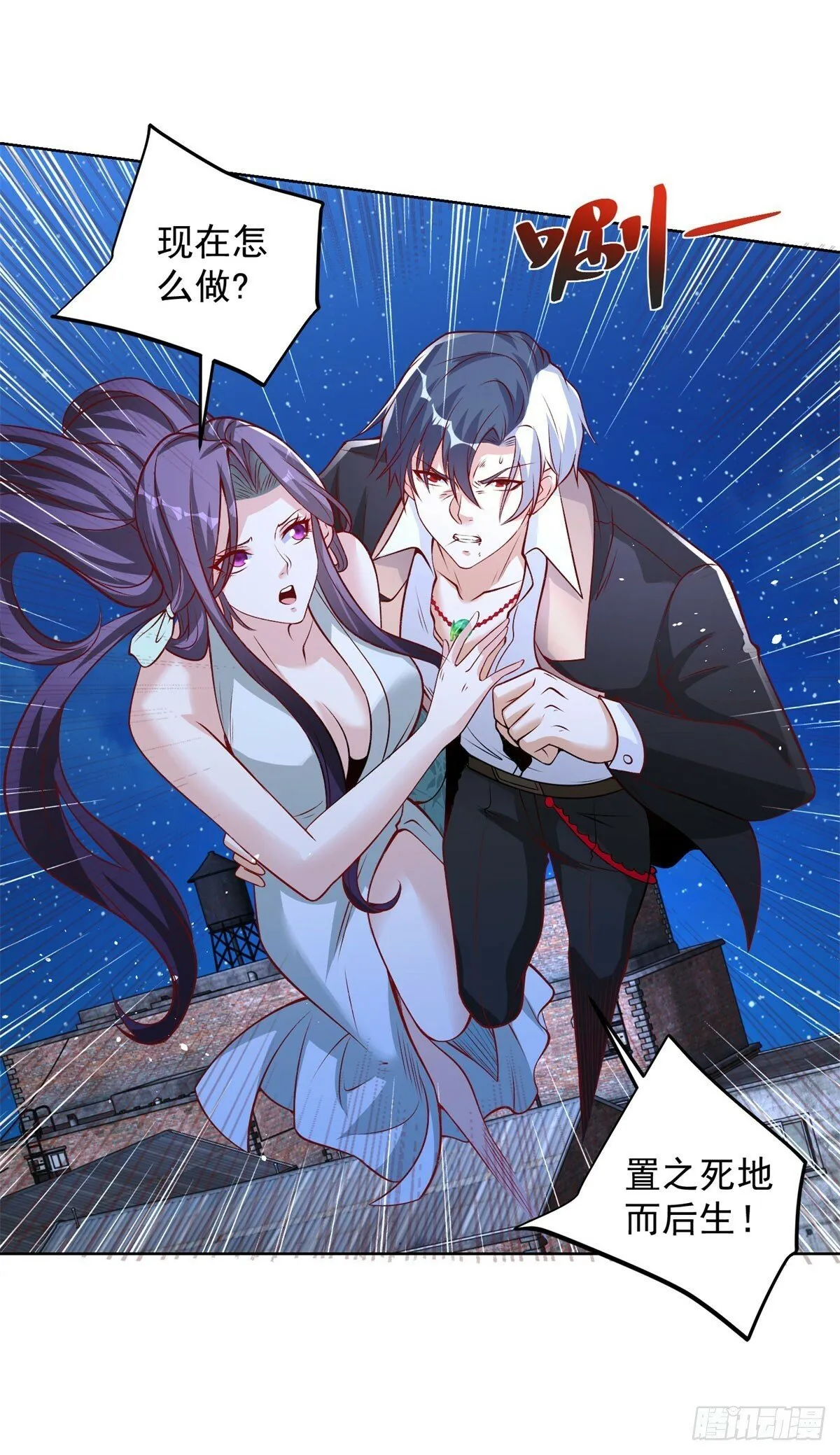 第119话 逃亡 第25页