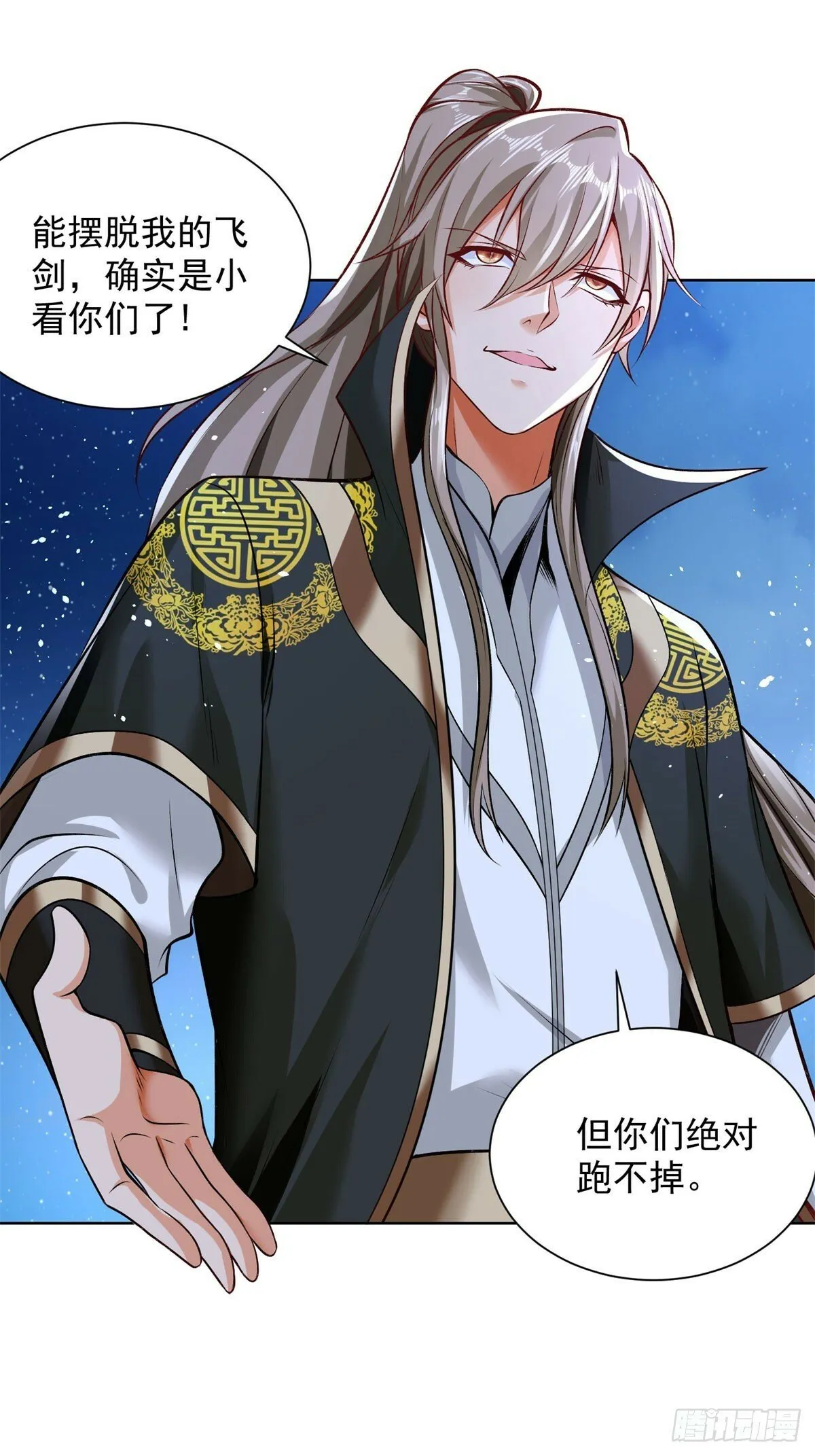 第119话 逃亡 第27页