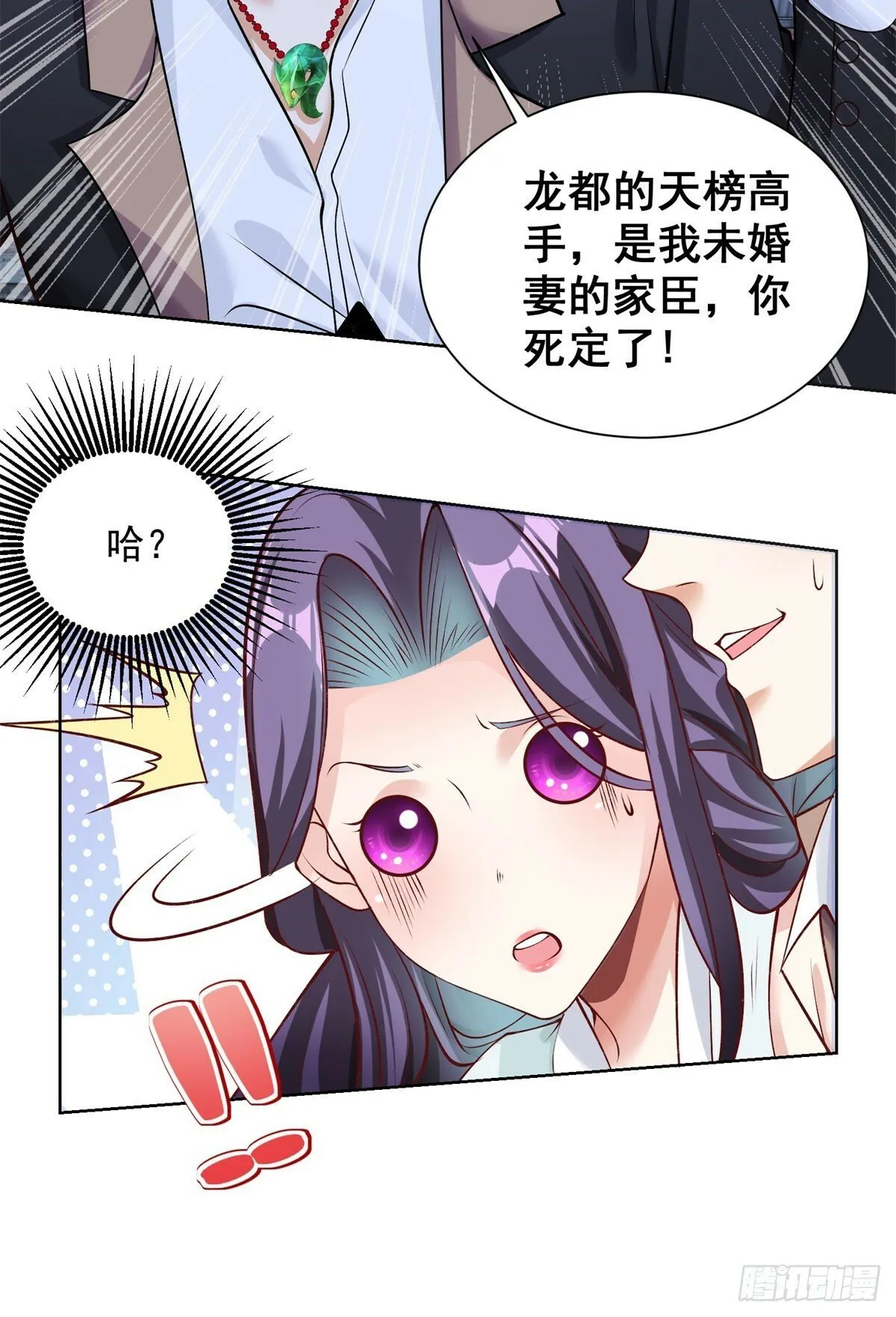 第119话 逃亡 第31页
