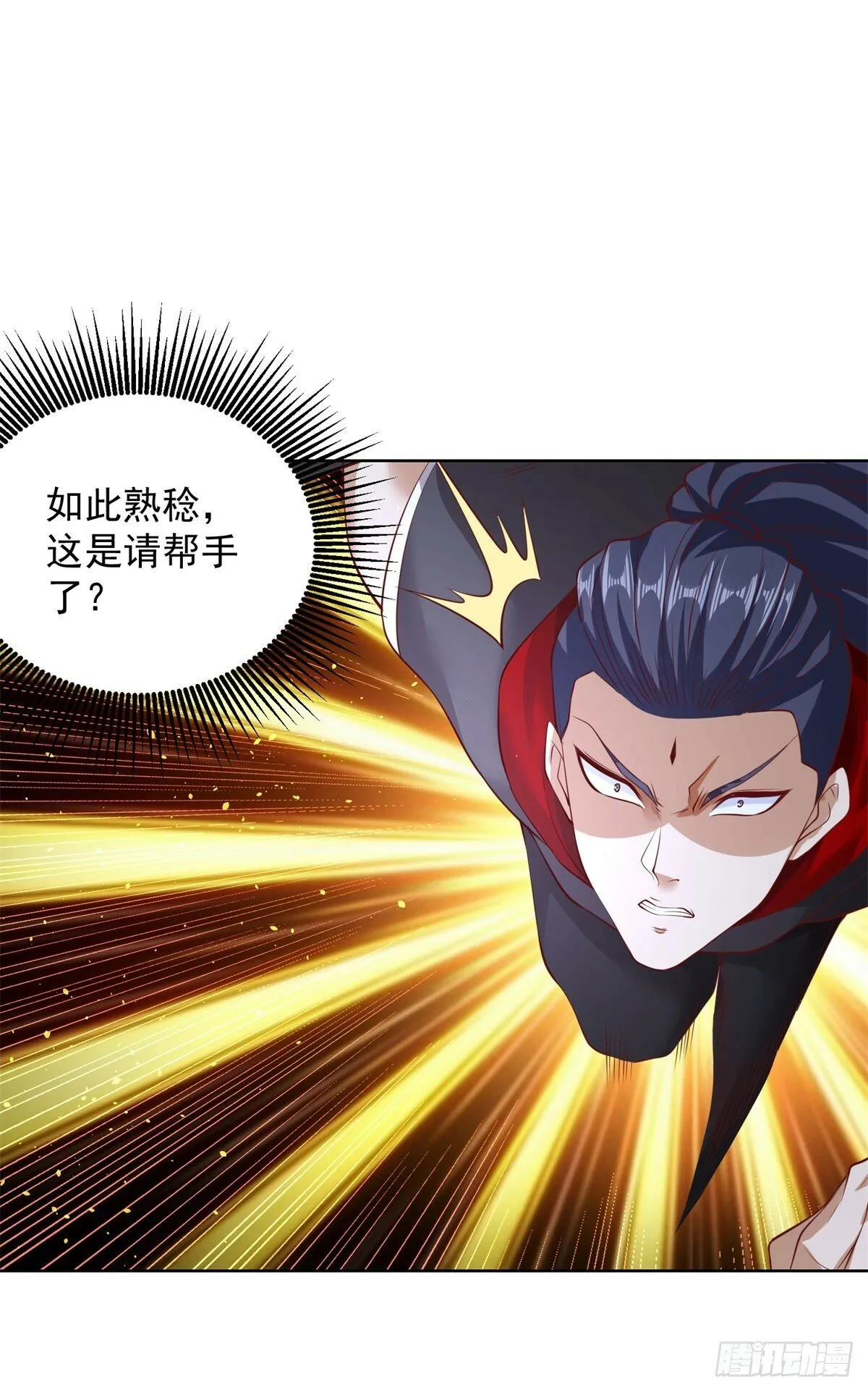 第120话 孤魂野鬼 第4页