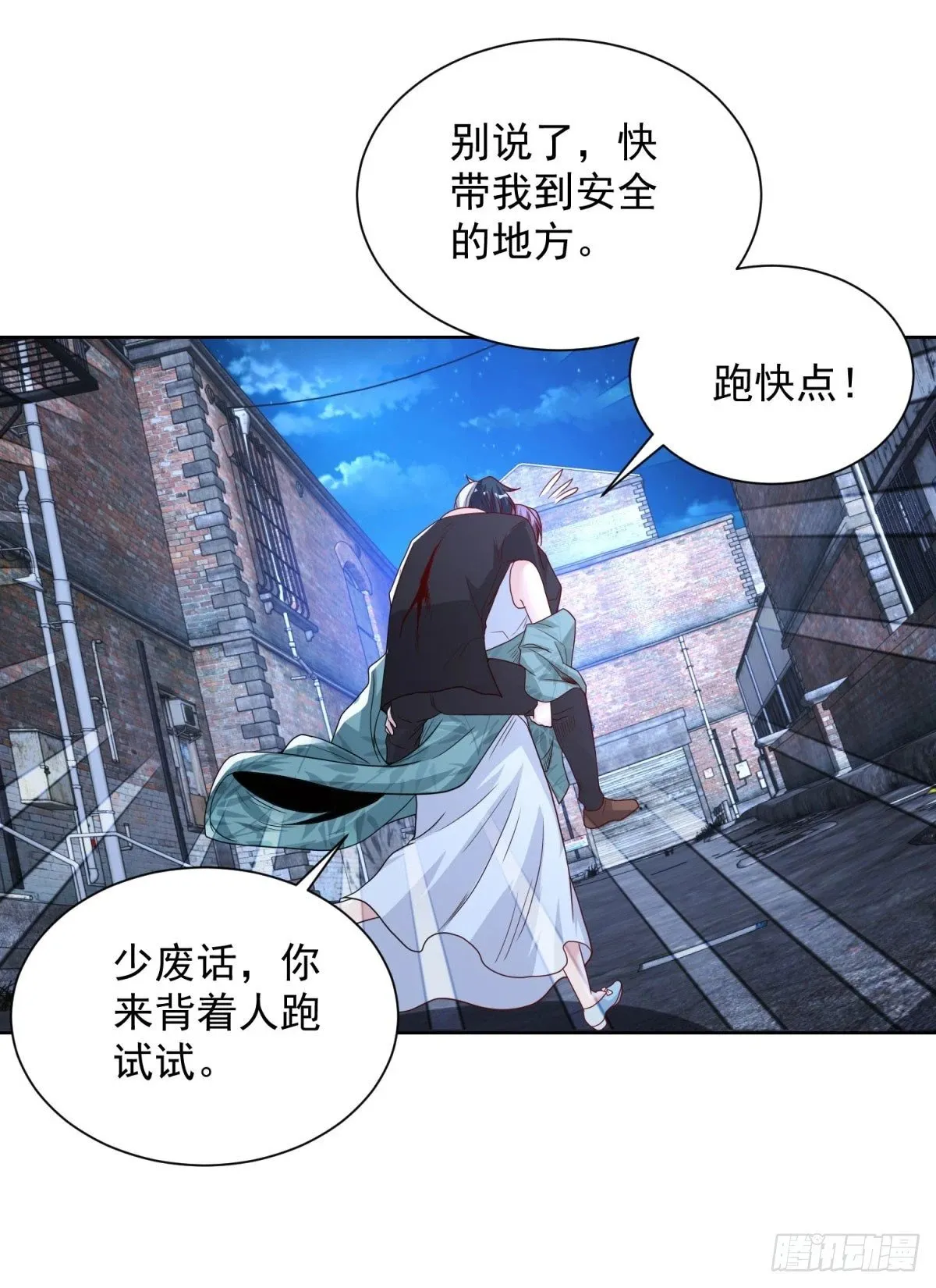 第120话 孤魂野鬼 第14页
