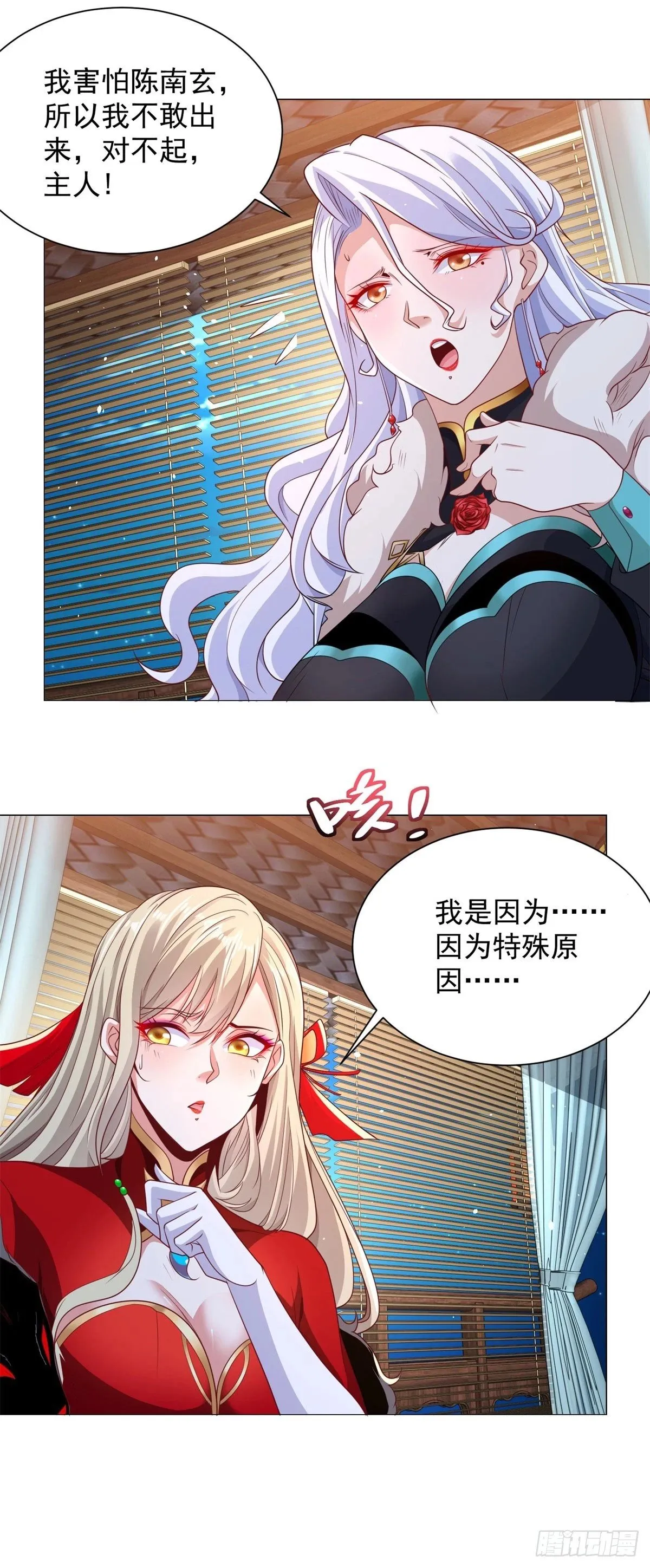 第120话 孤魂野鬼 第20页